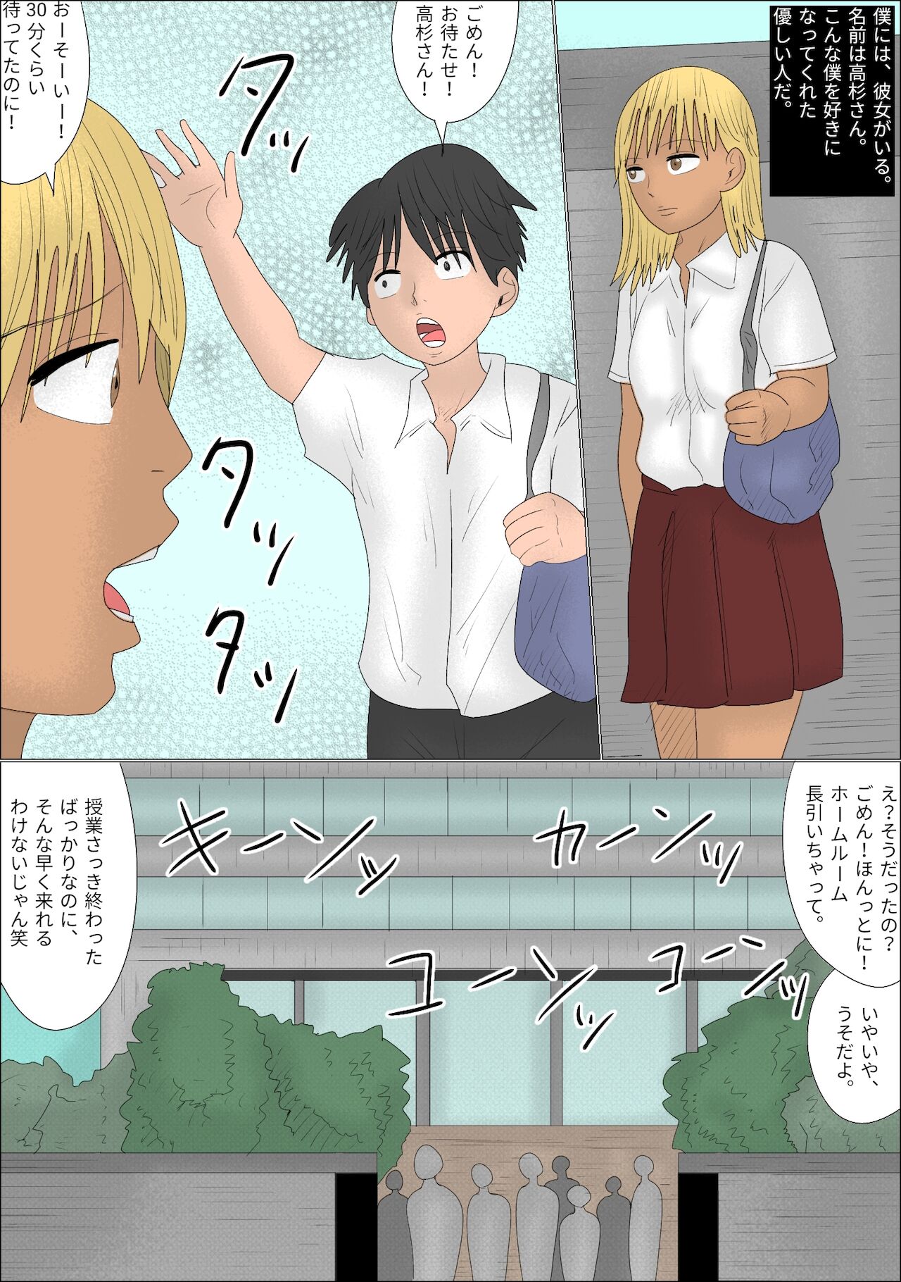 [ぺんちゃぺん] 女装させられ、男の娘化!!黒ギャルたちに逆レイプされた話