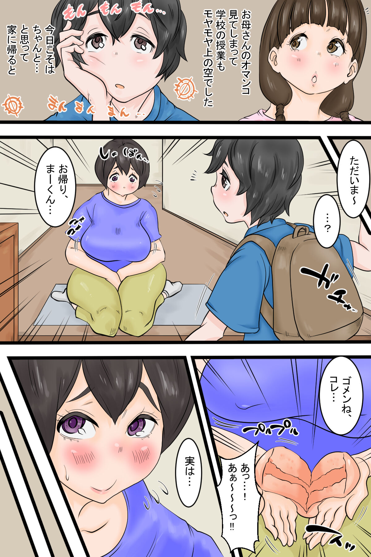 [デルタ▼スタジオ] オナニ一般化社会