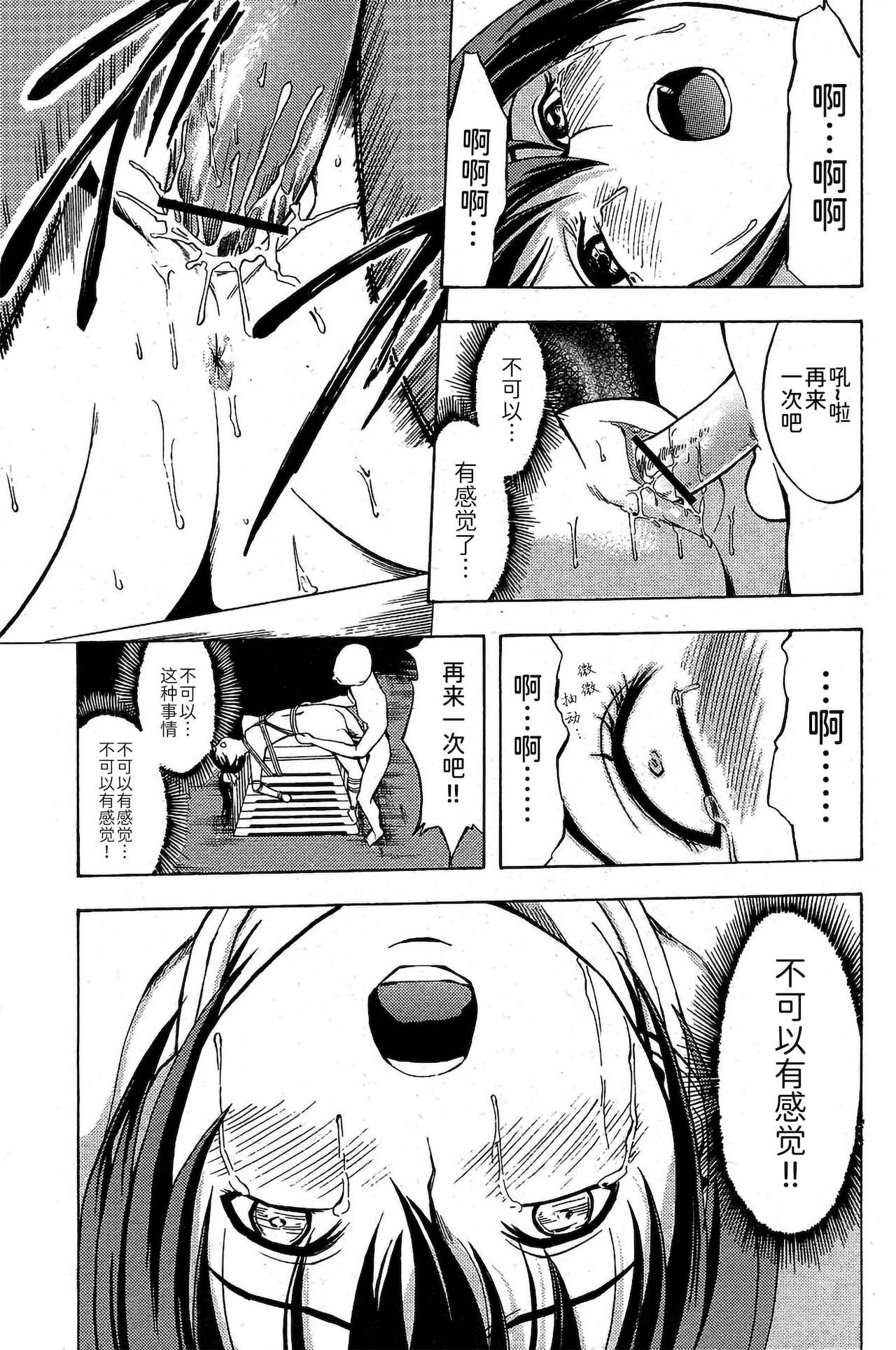 [墓場] 無間蹂躙（COMIC パピポ 2007年10月号) [中国翻訳]