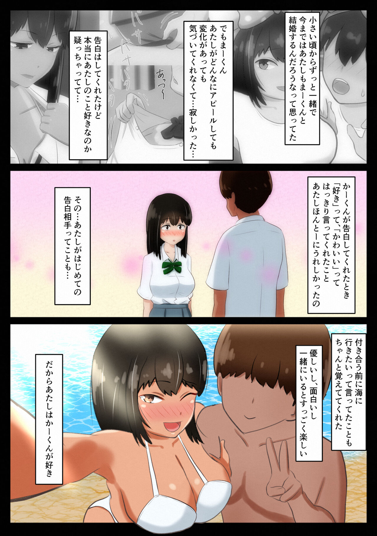 [ソーラーぱぷりか] 俺の彼女(だと思い込んでいた幼馴染)が同級生にコンドームを買わされていた話