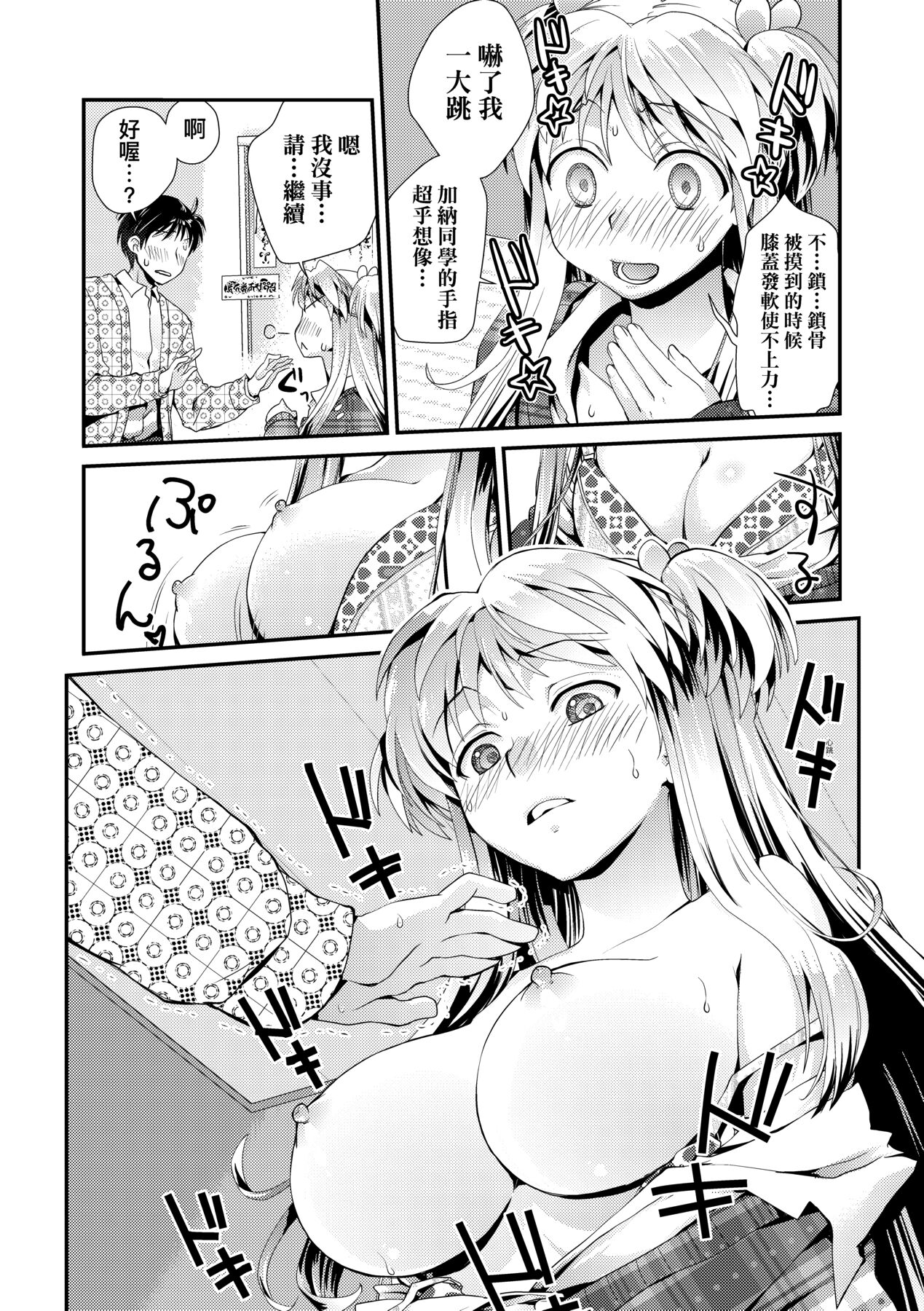 [環々唯] エチエチJK包囲網 [中国翻訳] [DL版]