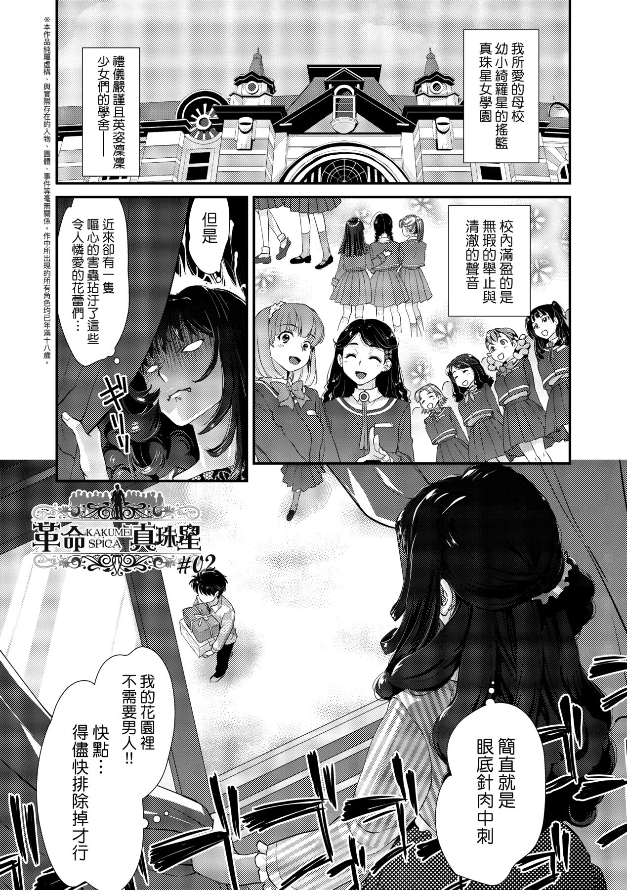 [環々唯] エチエチJK包囲網 [中国翻訳] [DL版]