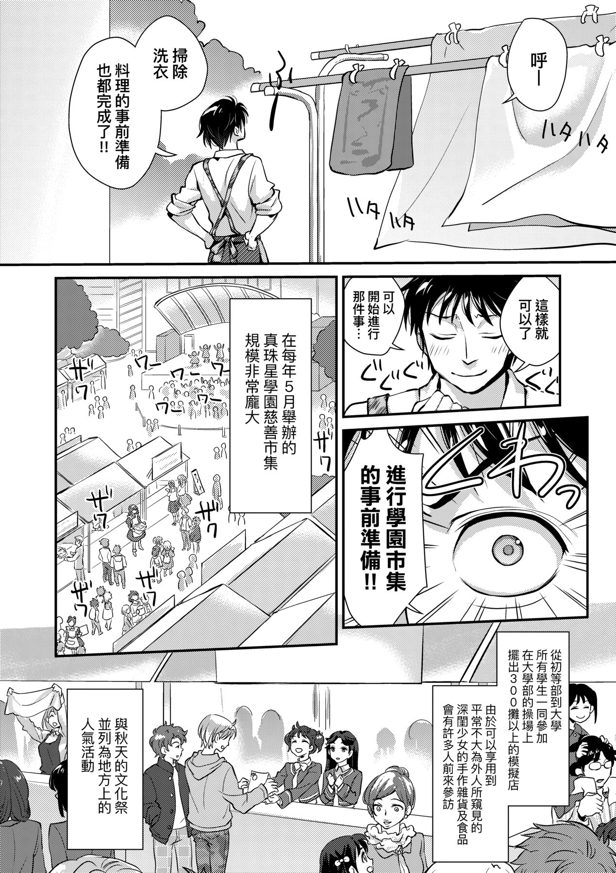 [環々唯] エチエチJK包囲網 [中国翻訳] [DL版]