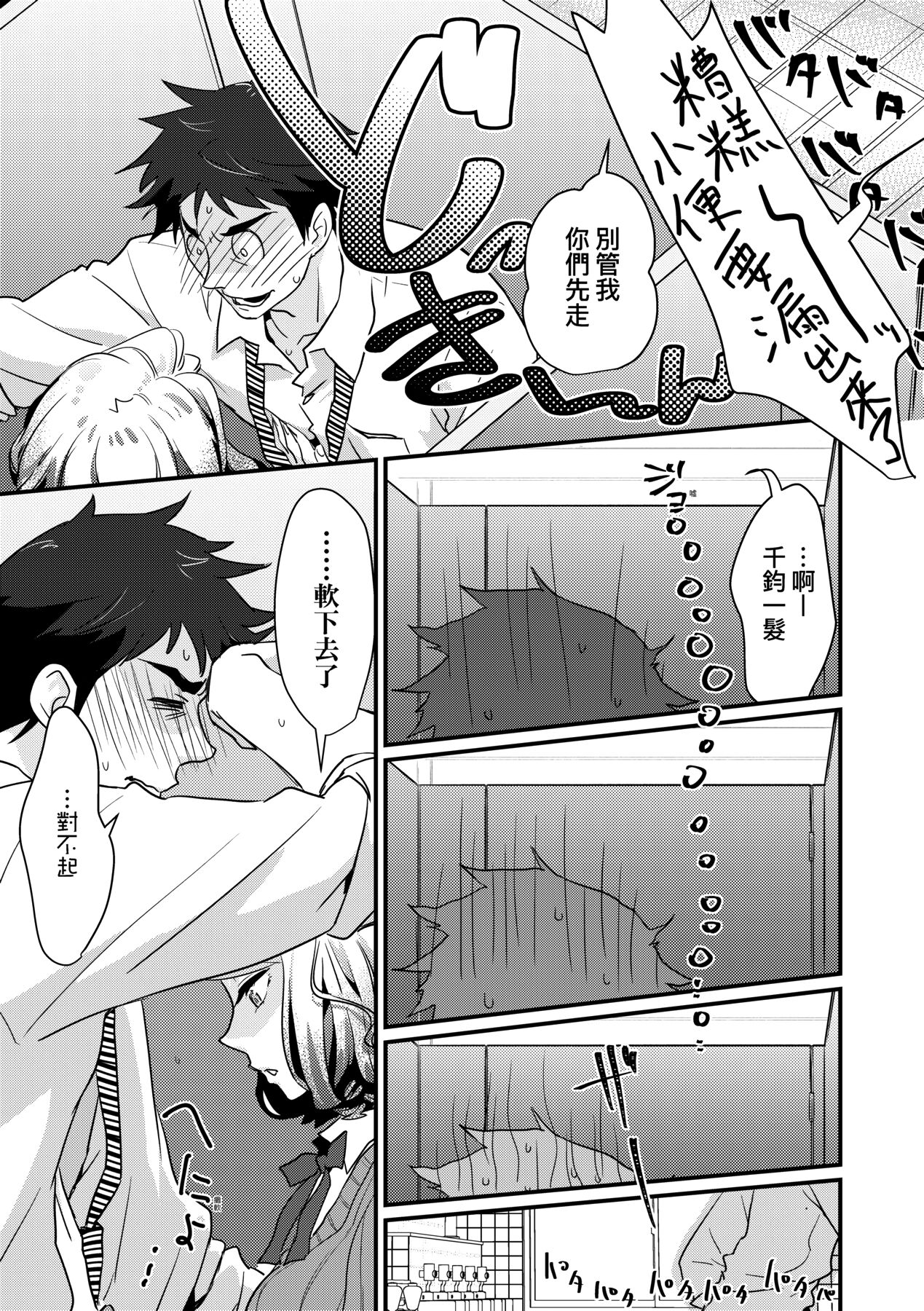 [環々唯] エチエチJK包囲網 [中国翻訳] [DL版]