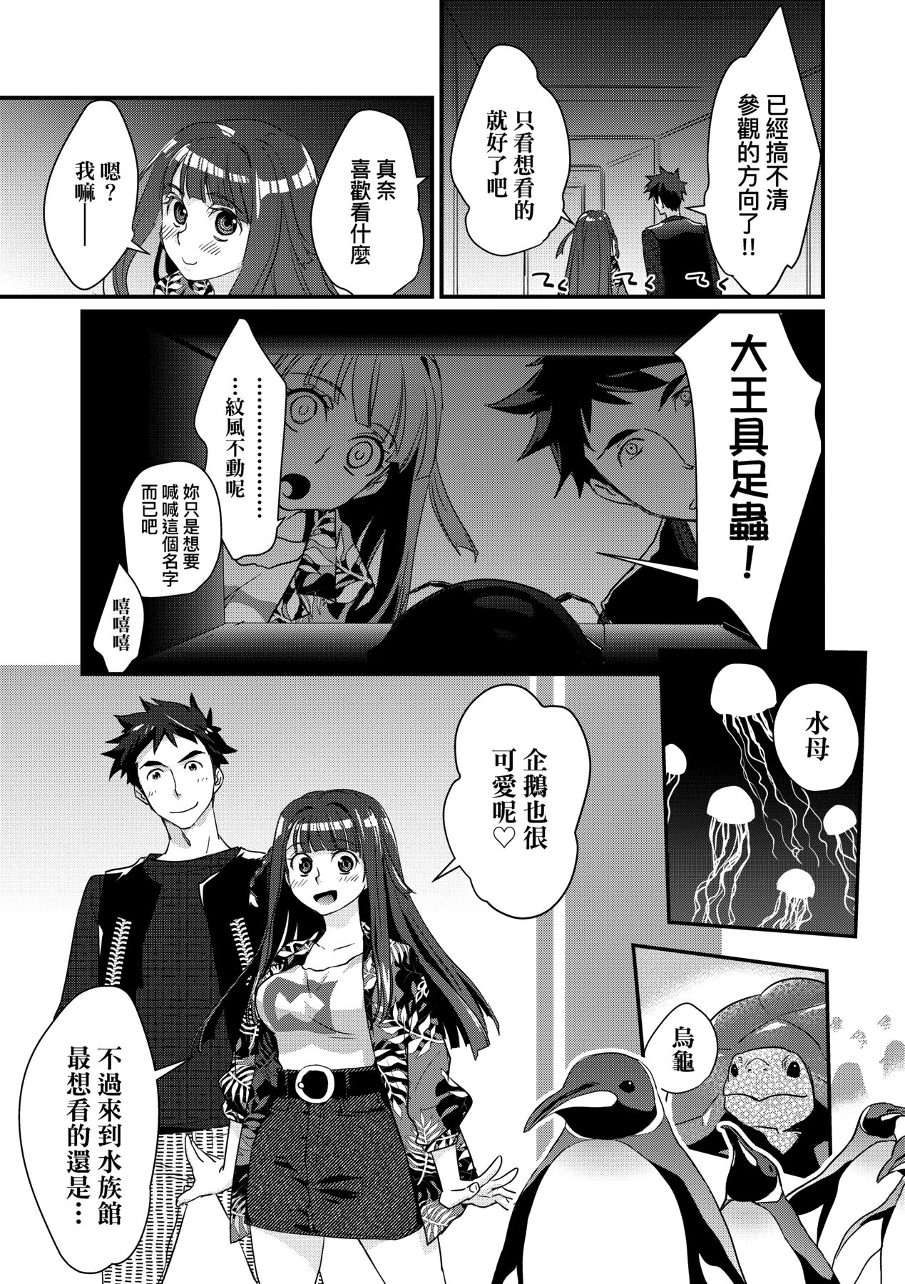 [環々唯] エチエチJK包囲網 [中国翻訳] [DL版]