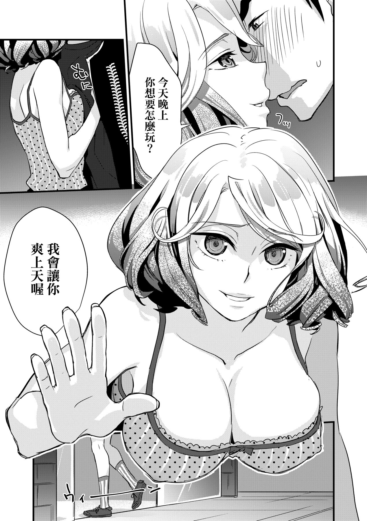 [環々唯] エチエチJK包囲網 [中国翻訳] [DL版]