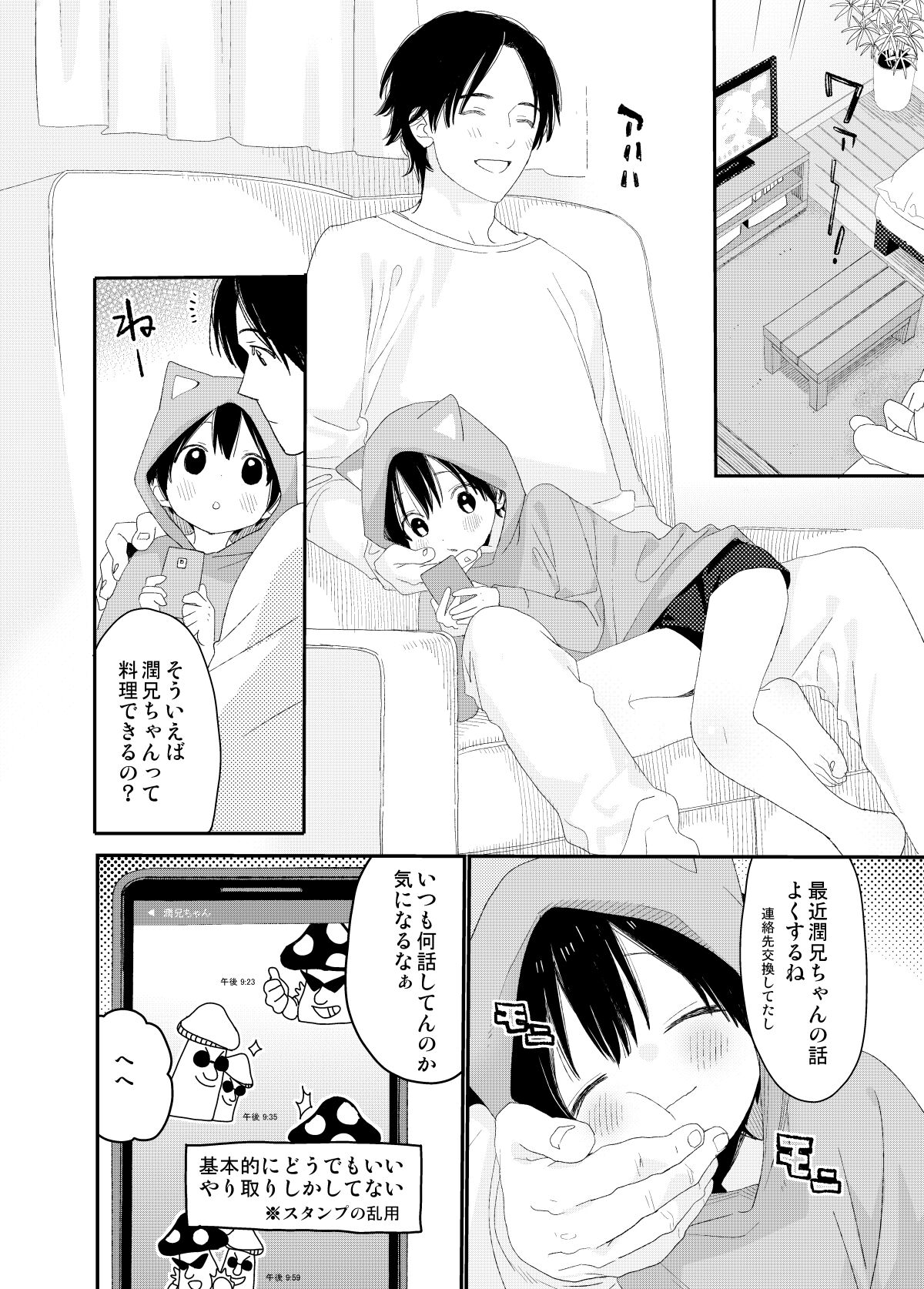 [Sサイズ (しなちく)]マイリトルラバー[DL]