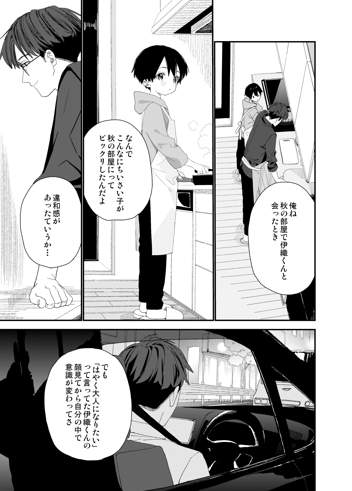 [Sサイズ (しなちく)]マイリトルラバー[DL]