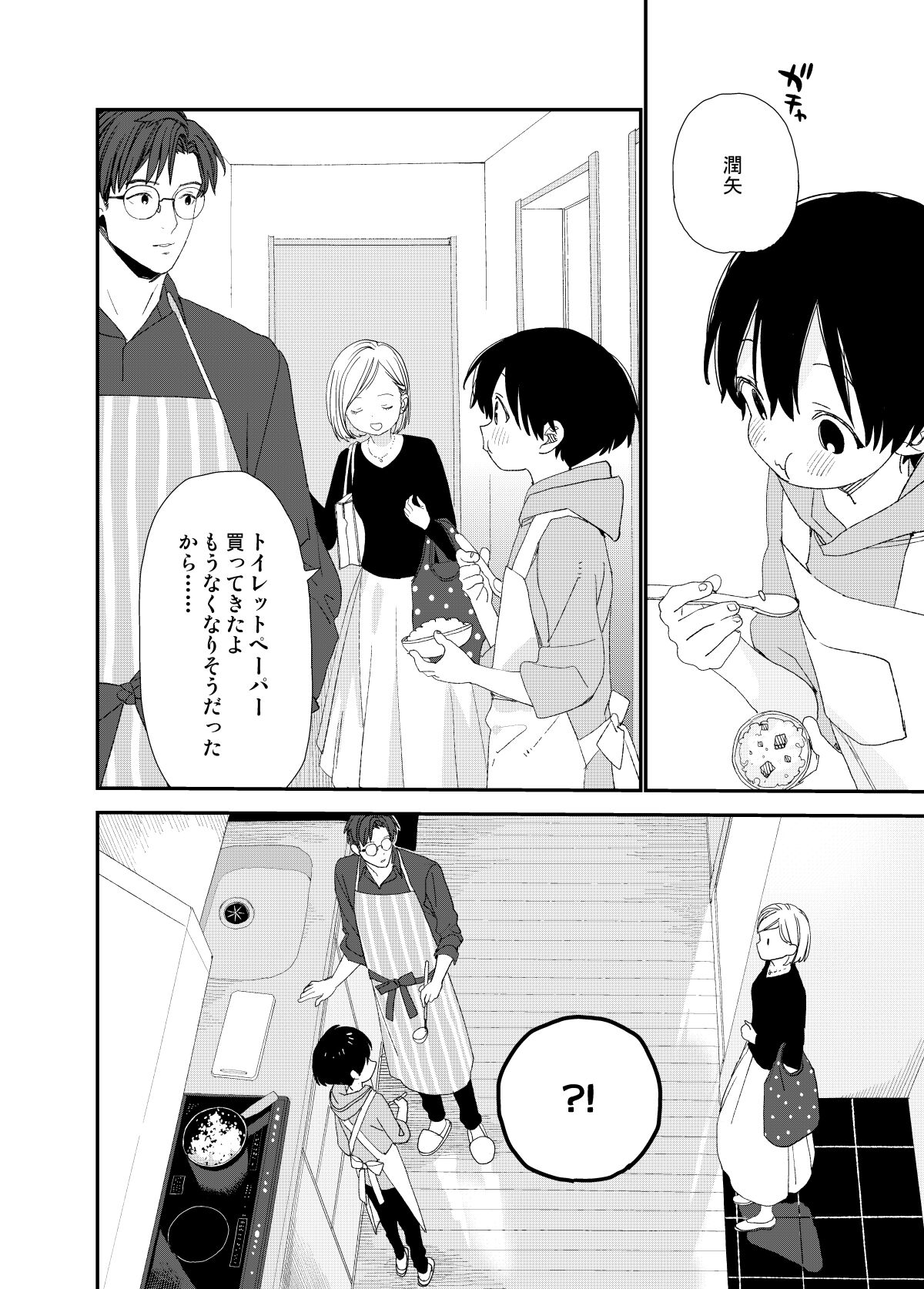 [Sサイズ (しなちく)]マイリトルラバー[DL]
