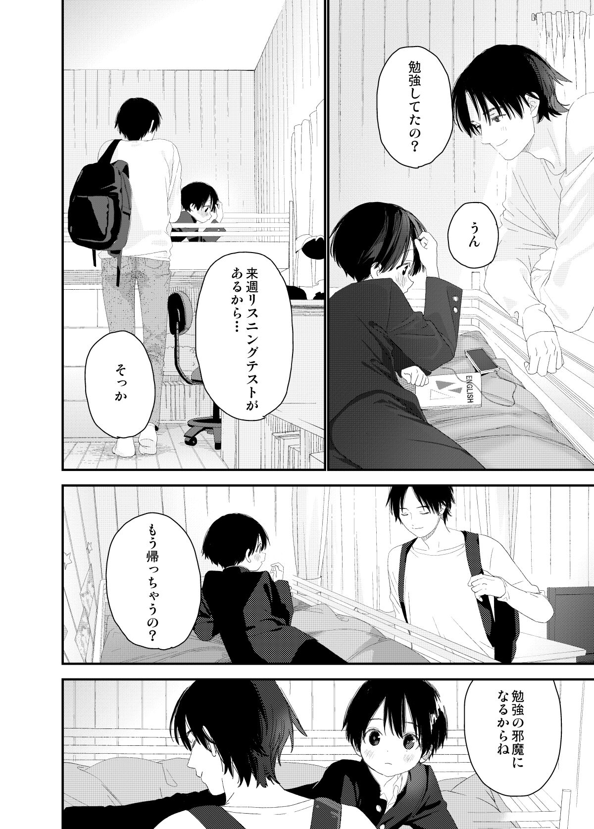 [Sサイズ (しなちく)]マイリトルラバー[DL]
