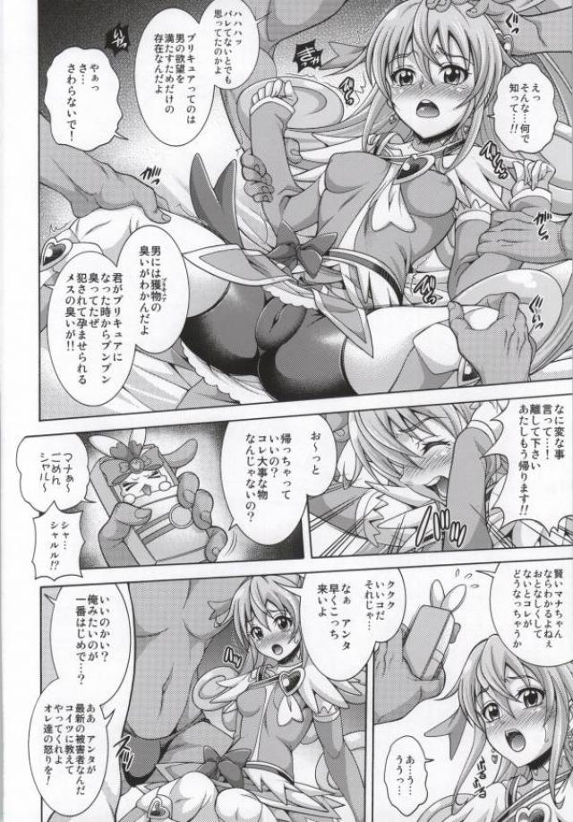 (COMIC1☆7) [K²友の怪 (みずき)] Lie on Heart (ドキドキ!プリキュア)