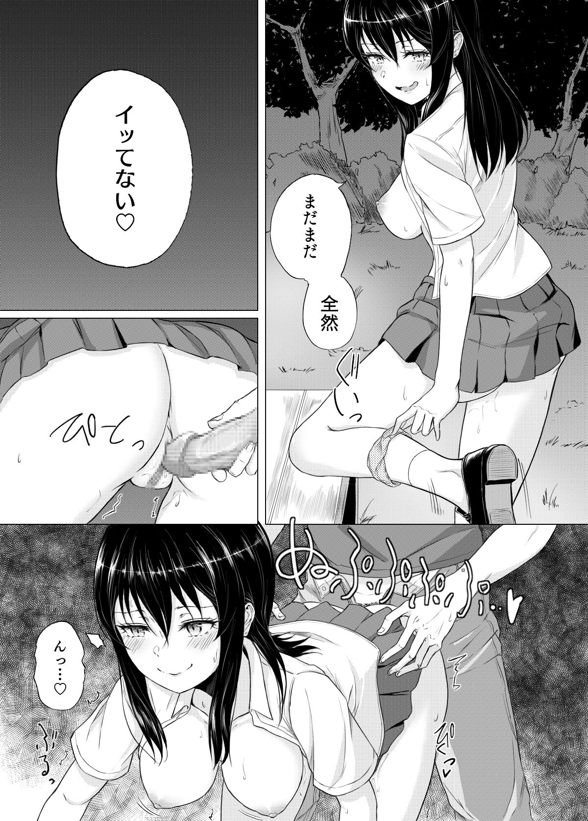 [a] 妹漫画