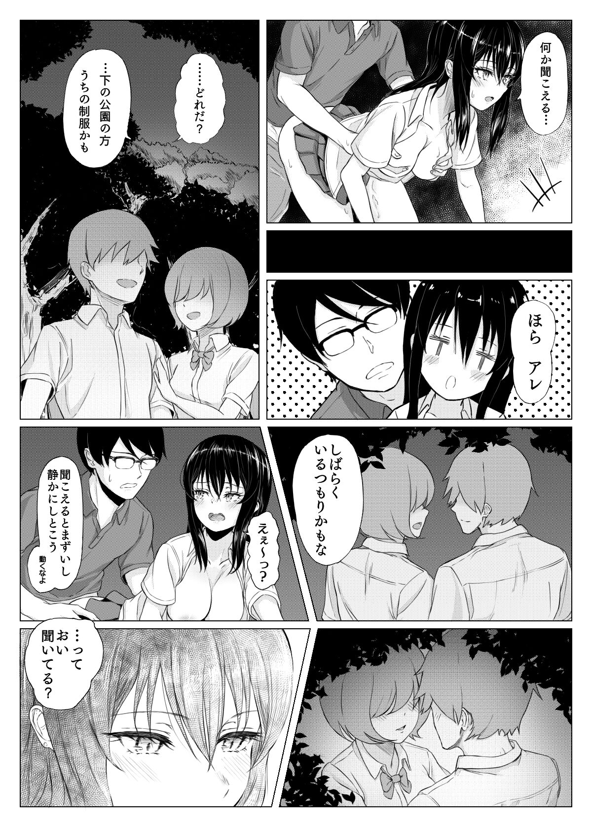 [a] 妹漫画