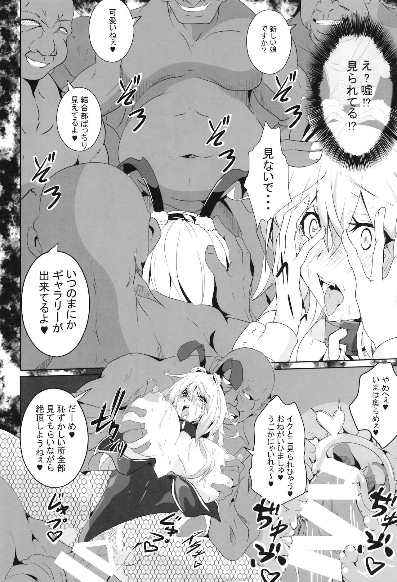 [4k製作所 (かカカカ)] 快楽屈服_VOICEROID_M
