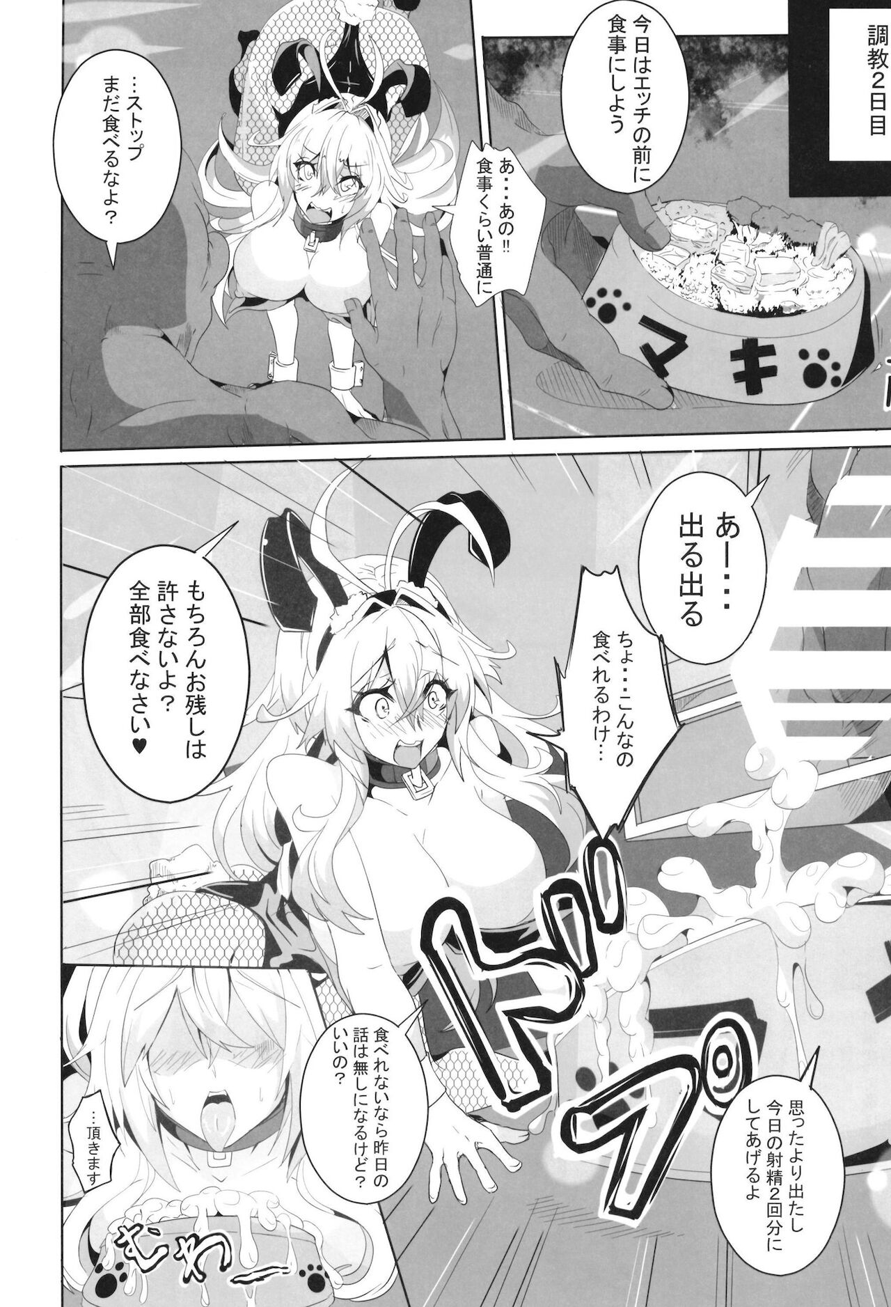 [4k製作所 (かカカカ)] 快楽屈服_VOICEROID_M