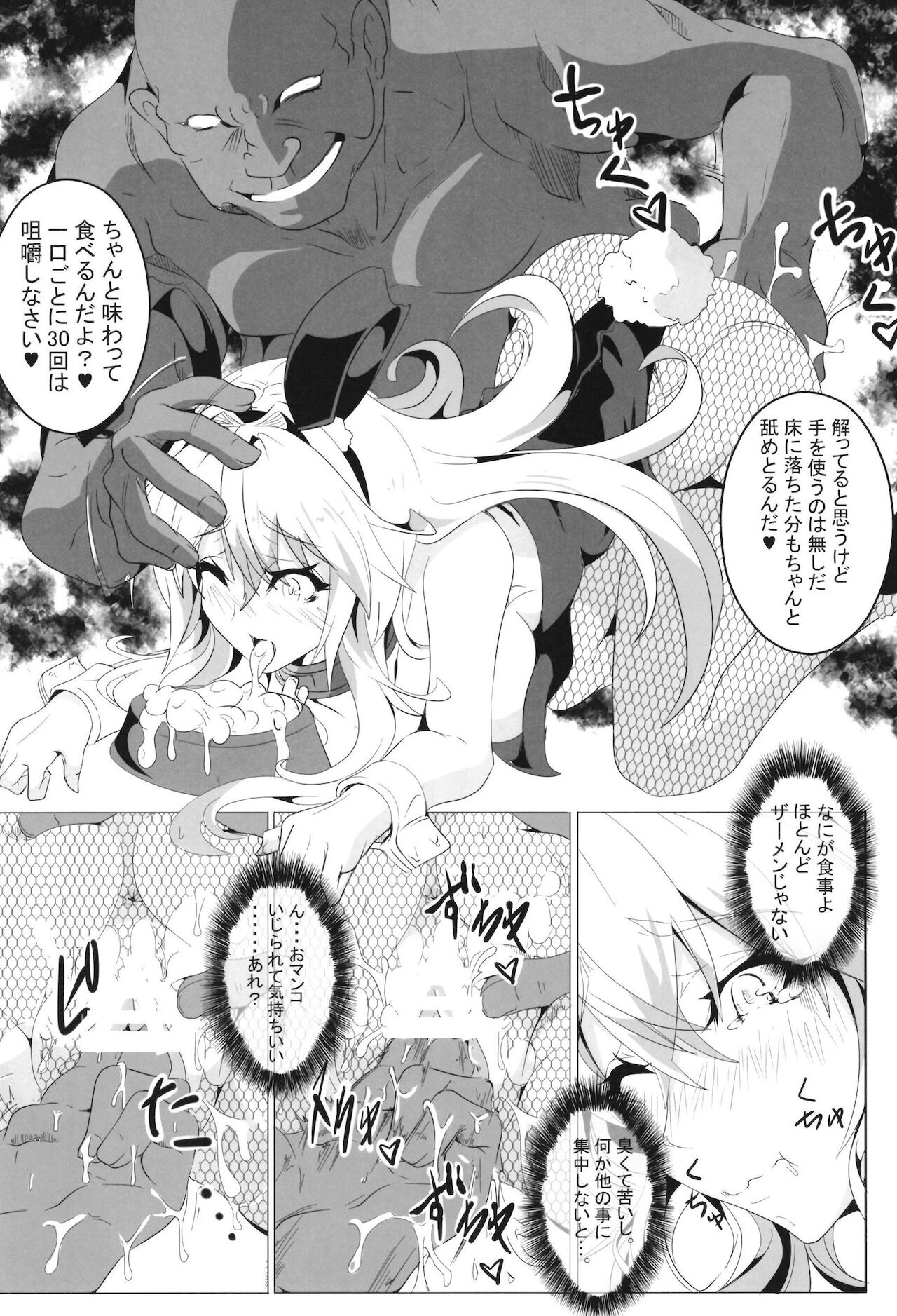 [4k製作所 (かカカカ)] 快楽屈服_VOICEROID_M