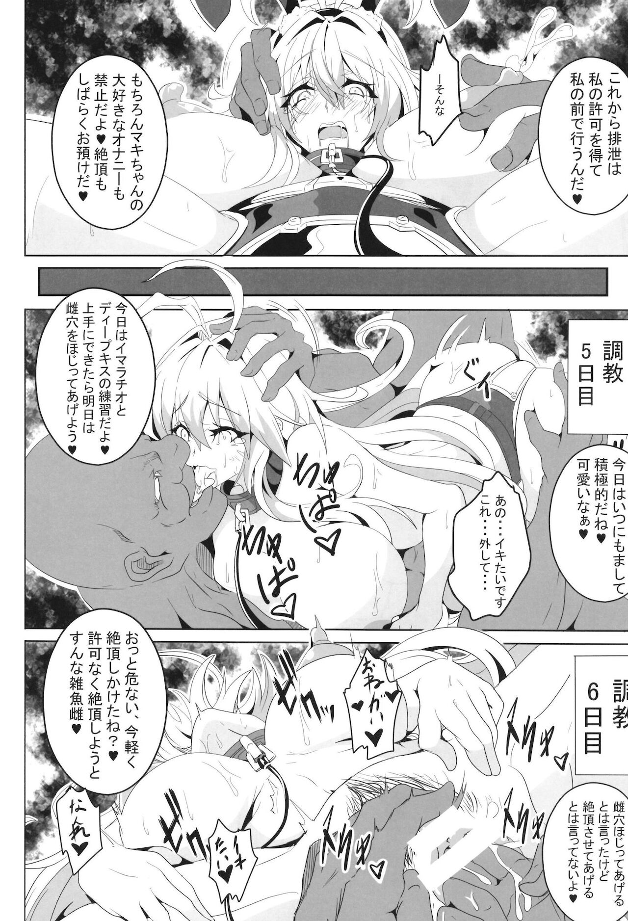 [4k製作所 (かカカカ)] 快楽屈服_VOICEROID_M