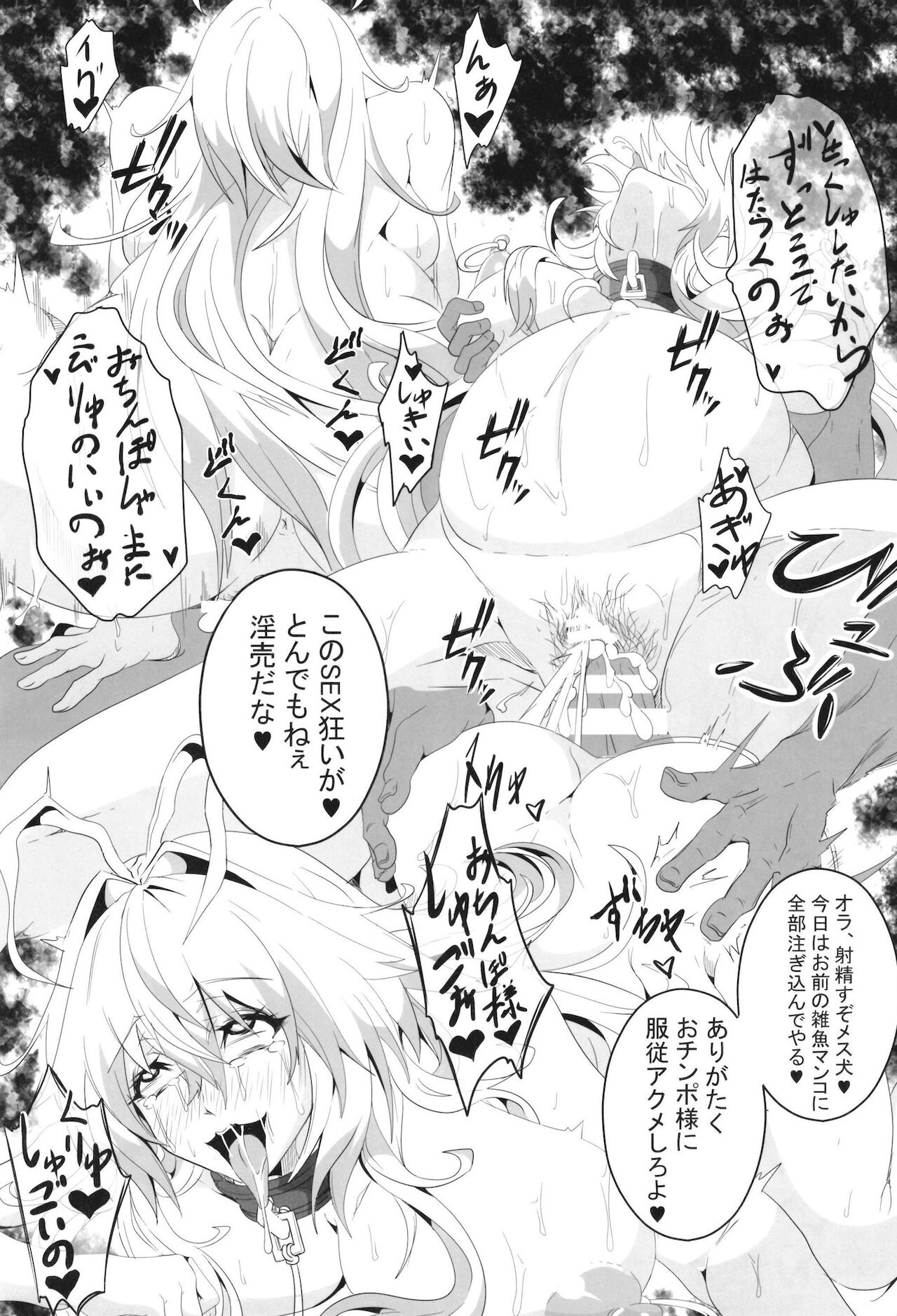 [4k製作所 (かカカカ)] 快楽屈服_VOICEROID_M