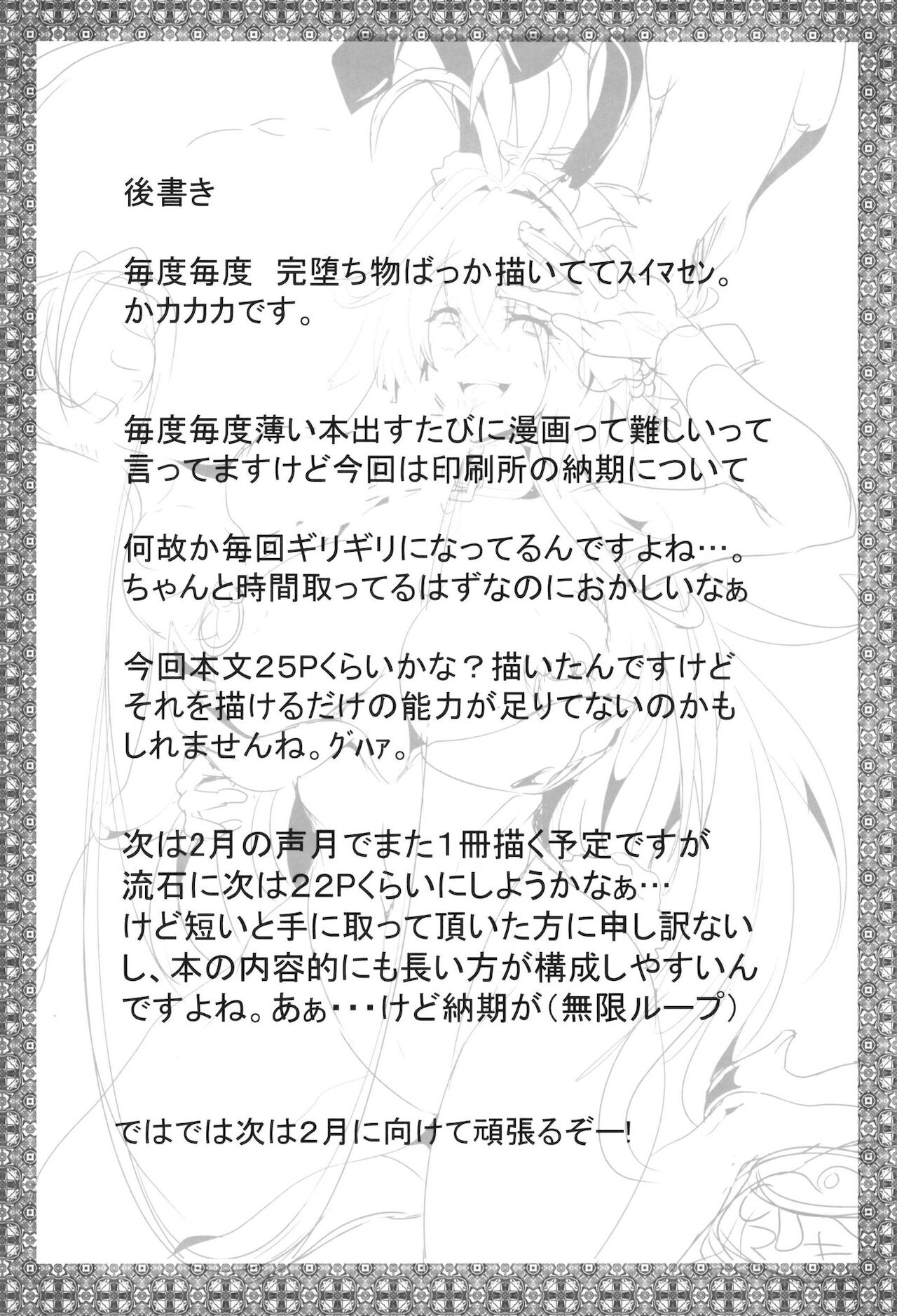 [4k製作所 (かカカカ)] 快楽屈服_VOICEROID_M