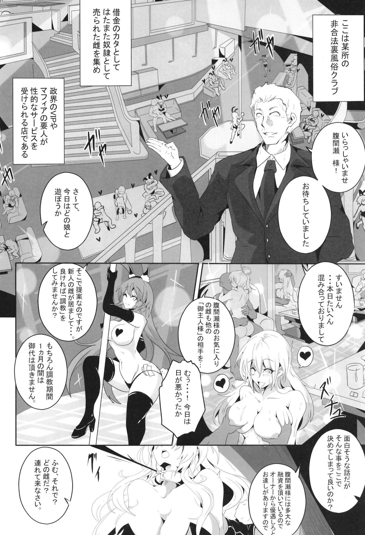 [4k製作所 (かカカカ)] 快楽屈服_VOICEROID_M