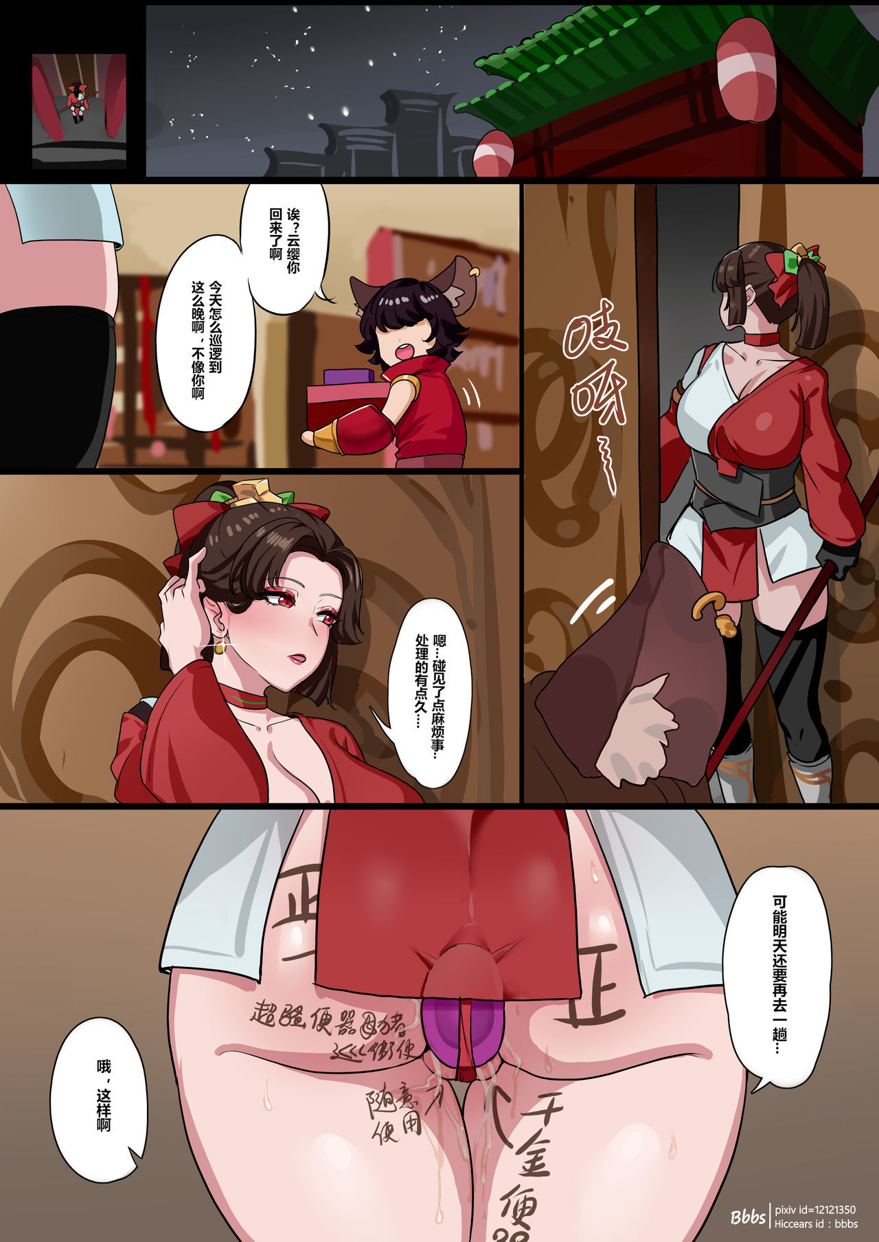 ユンイン