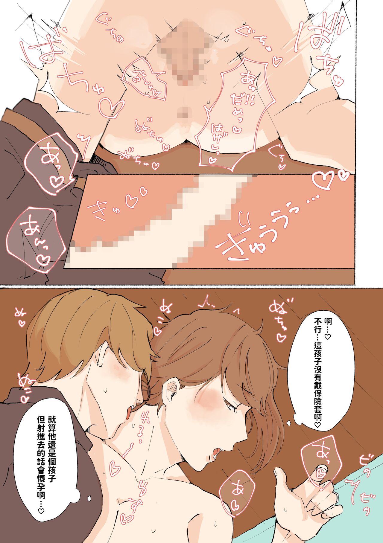 [惑星めんそれーたむ] 友人のデカパイ母親を寝取り [中国翻訳]