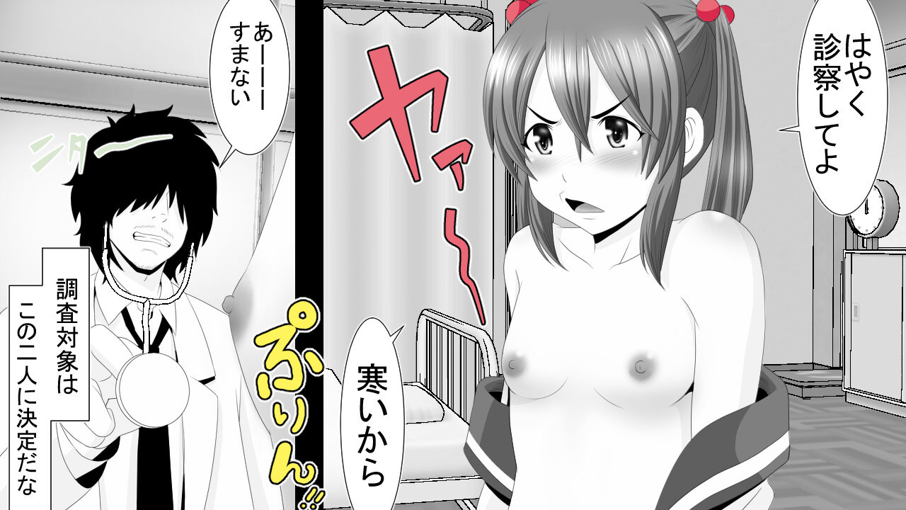 [Riん] 生意気J○達が僕の生オナホに成り下がるまで