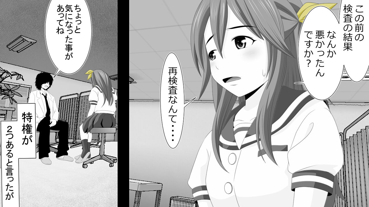 [Riん] 生意気J○達が僕の生オナホに成り下がるまで