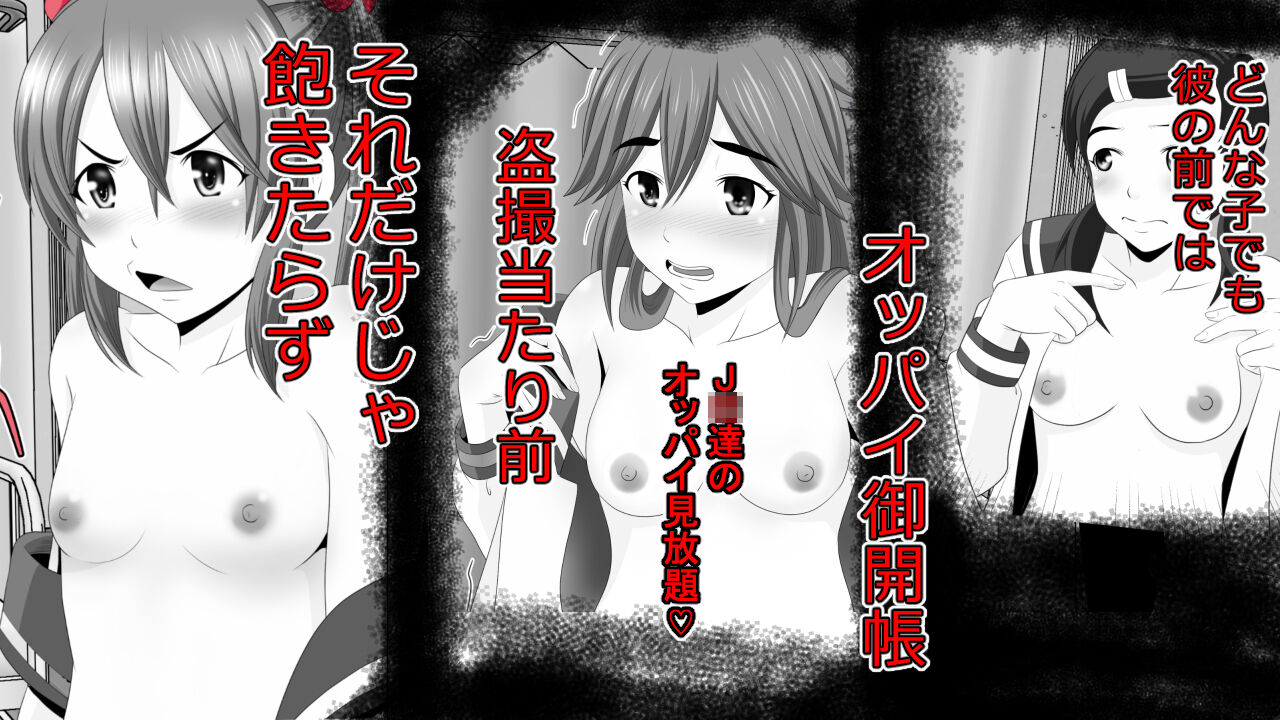 [Riん] 生意気J○達が僕の生オナホに成り下がるまで