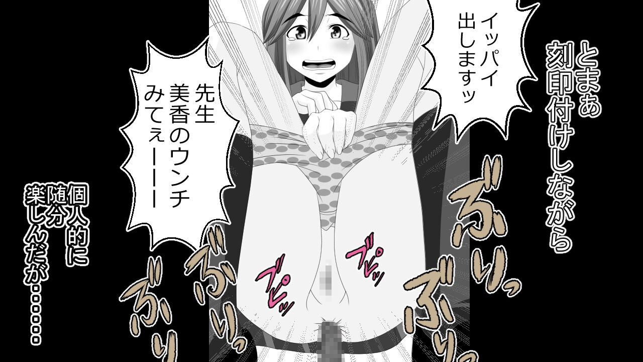 [Riん] 生意気J○達が僕の生オナホに成り下がるまで