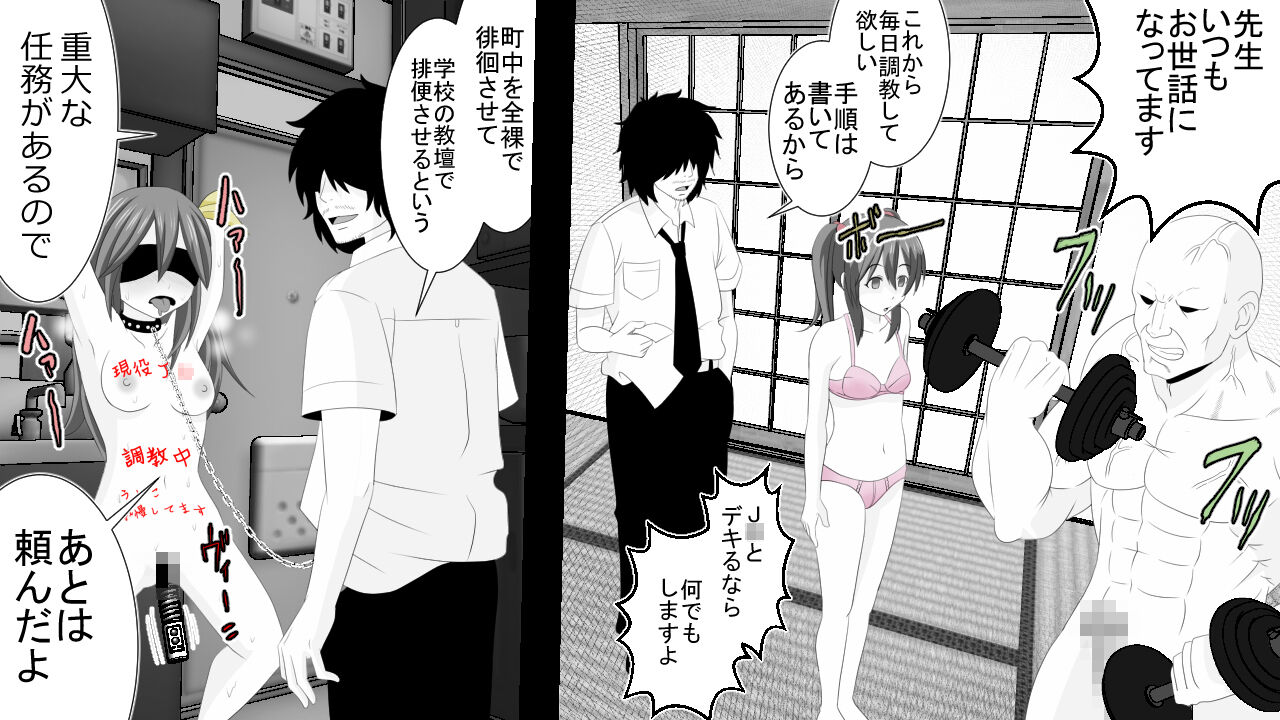 [Riん] 生意気J○達が僕の生オナホに成り下がるまで