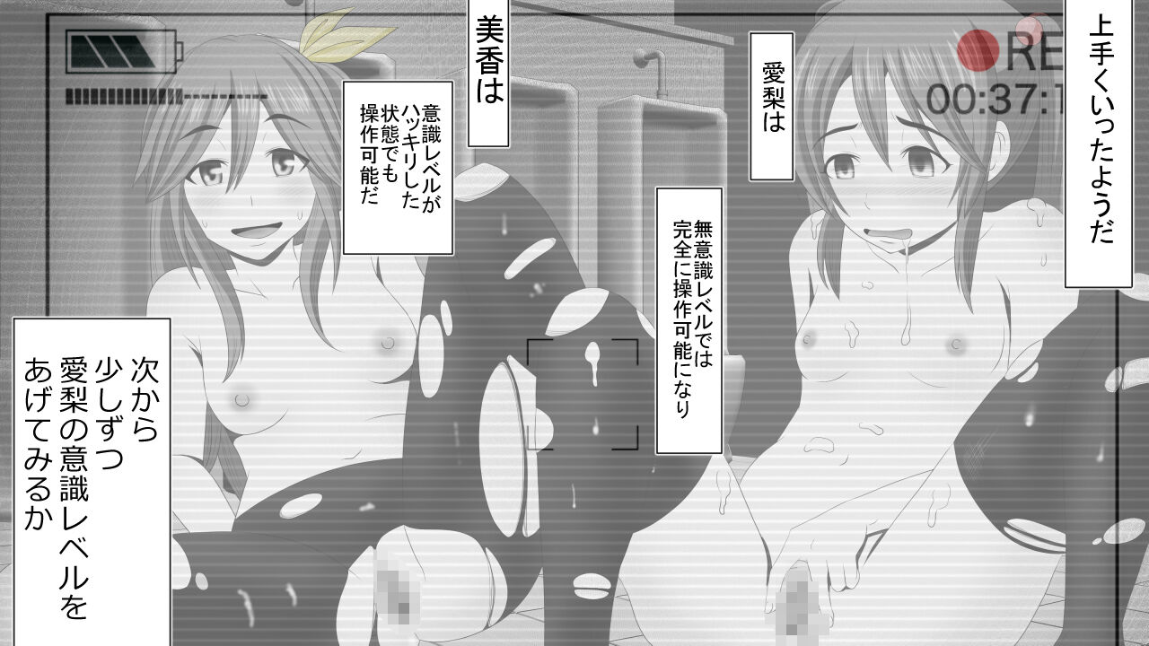 [Riん] 生意気J○達が僕の生オナホに成り下がるまで