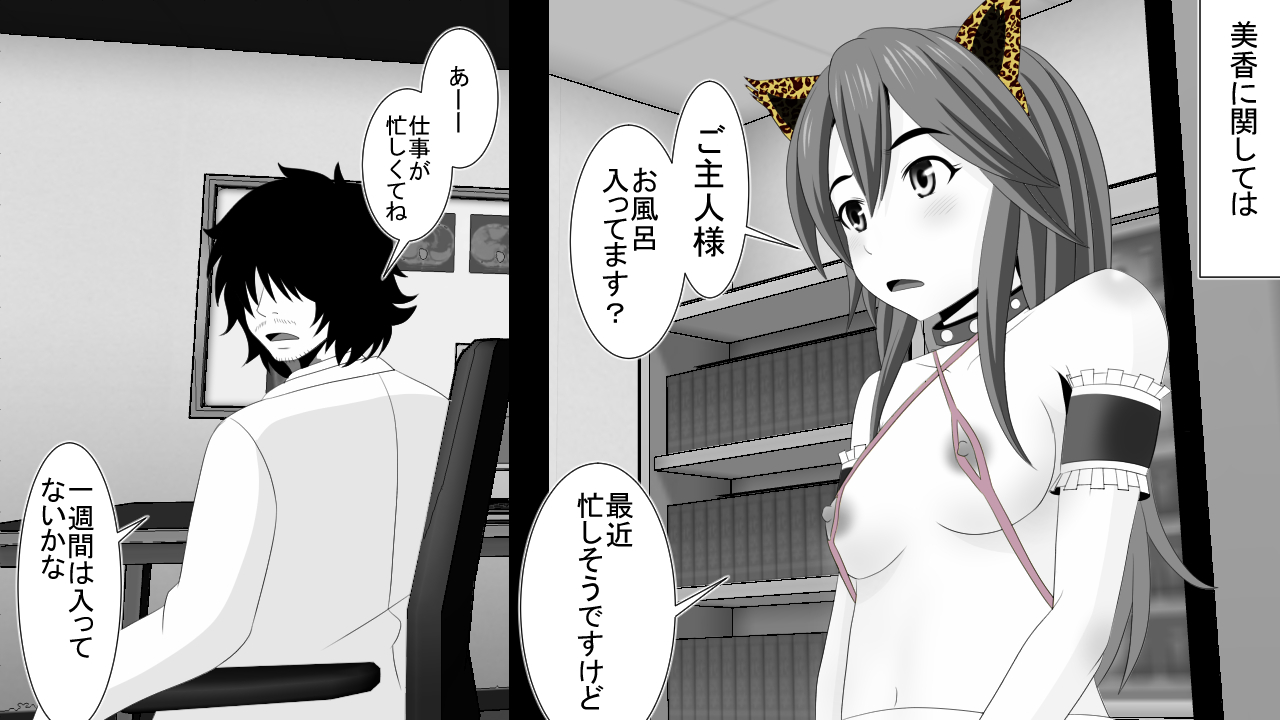 [Riん] 生意気J○達が僕の生オナホに成り下がるまで