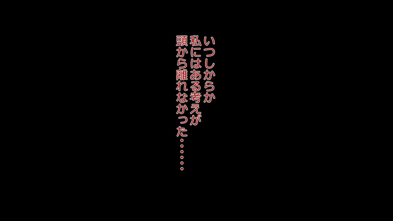 [Riん] 生意気J○達が僕の生オナホに成り下がるまで