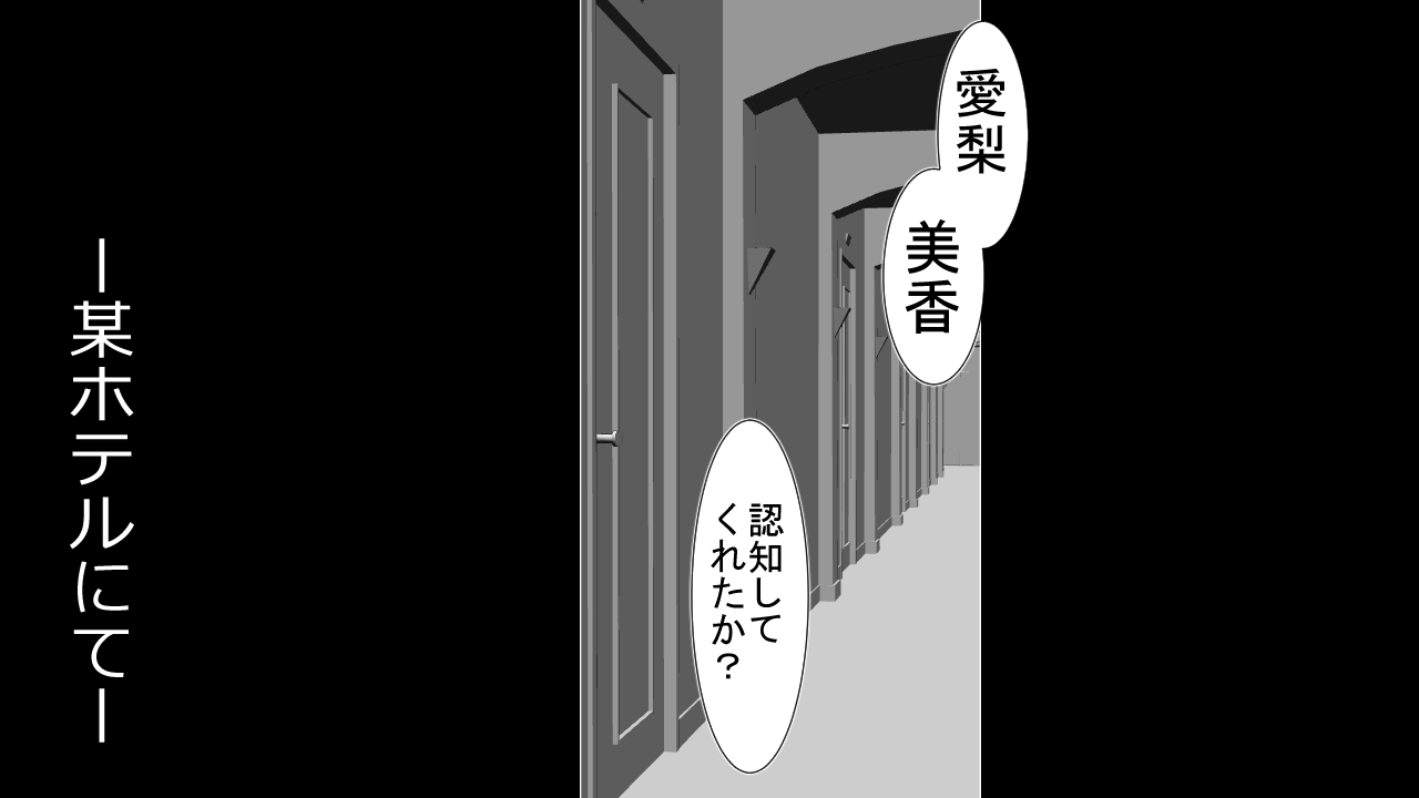 [Riん] 生意気J○達が僕の生オナホに成り下がるまで