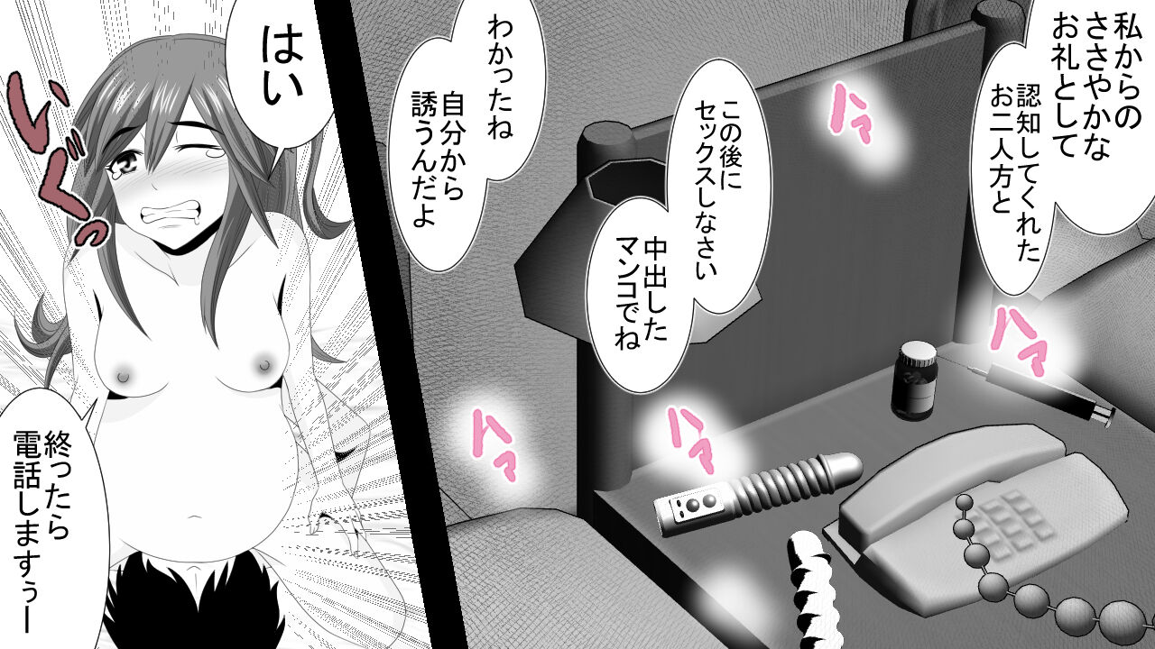[Riん] 生意気J○達が僕の生オナホに成り下がるまで