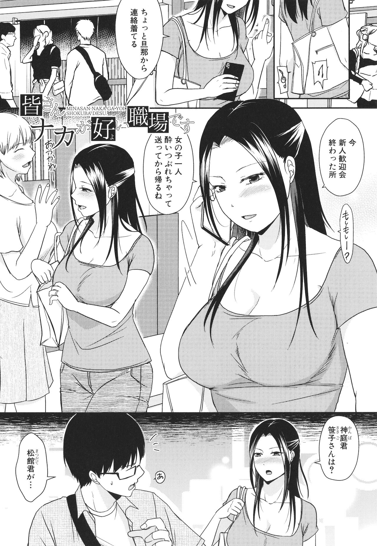 [黒金真樹] 夫妻は互いの知らぬ間に -誰が一番悪いでしょうか- + イラストカード