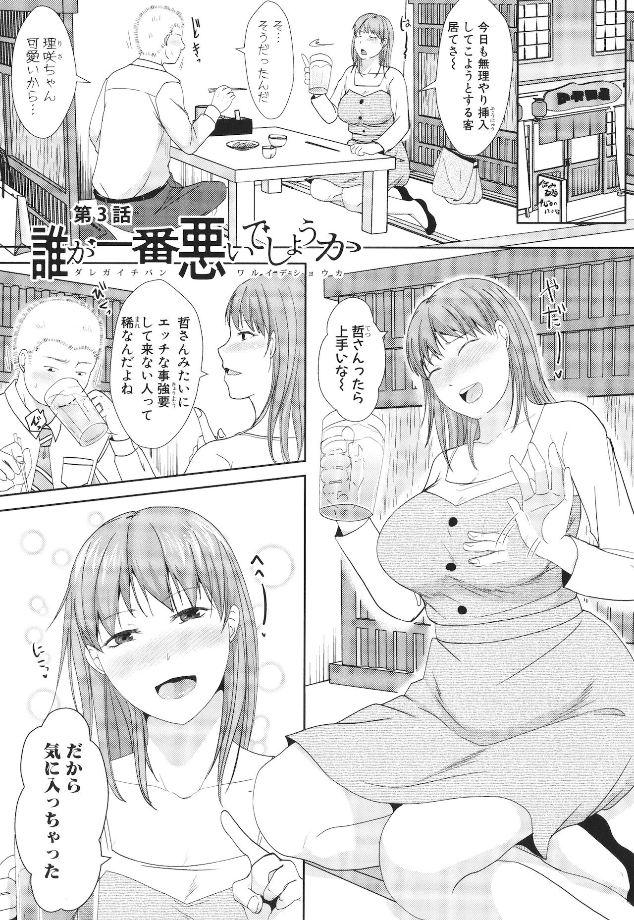 [黒金真樹] 夫妻は互いの知らぬ間に -誰が一番悪いでしょうか- + イラストカード