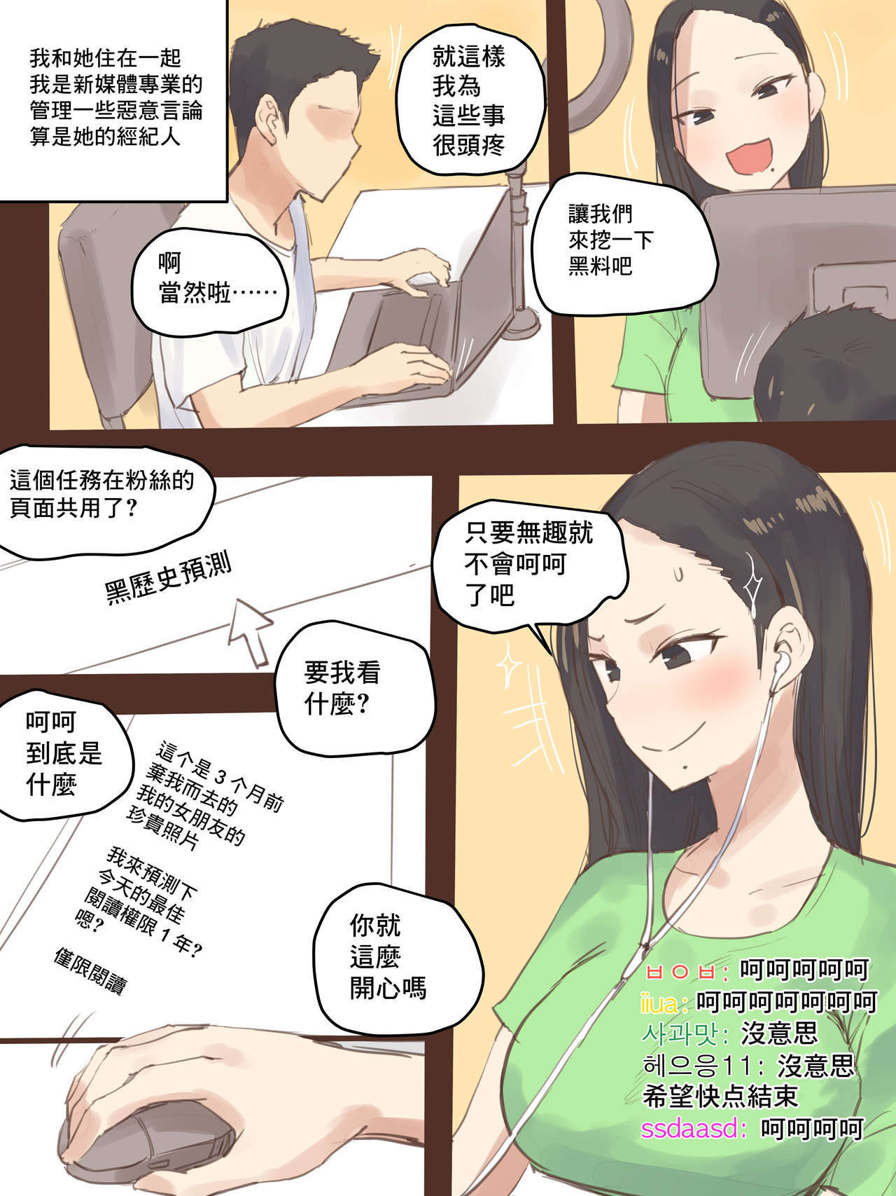 デュアルラブ