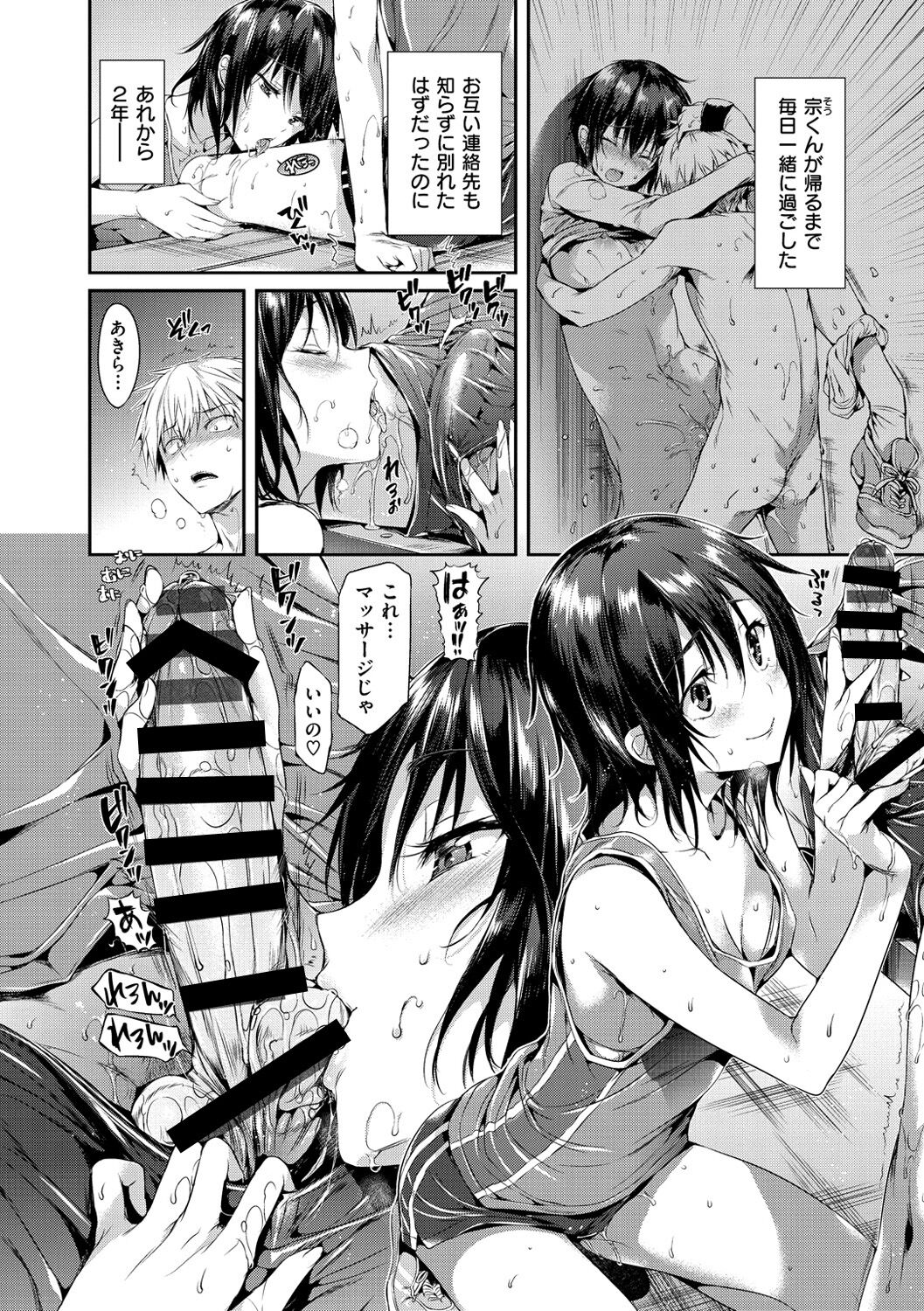 [Hisasi] 少女のトゲ [DL版]