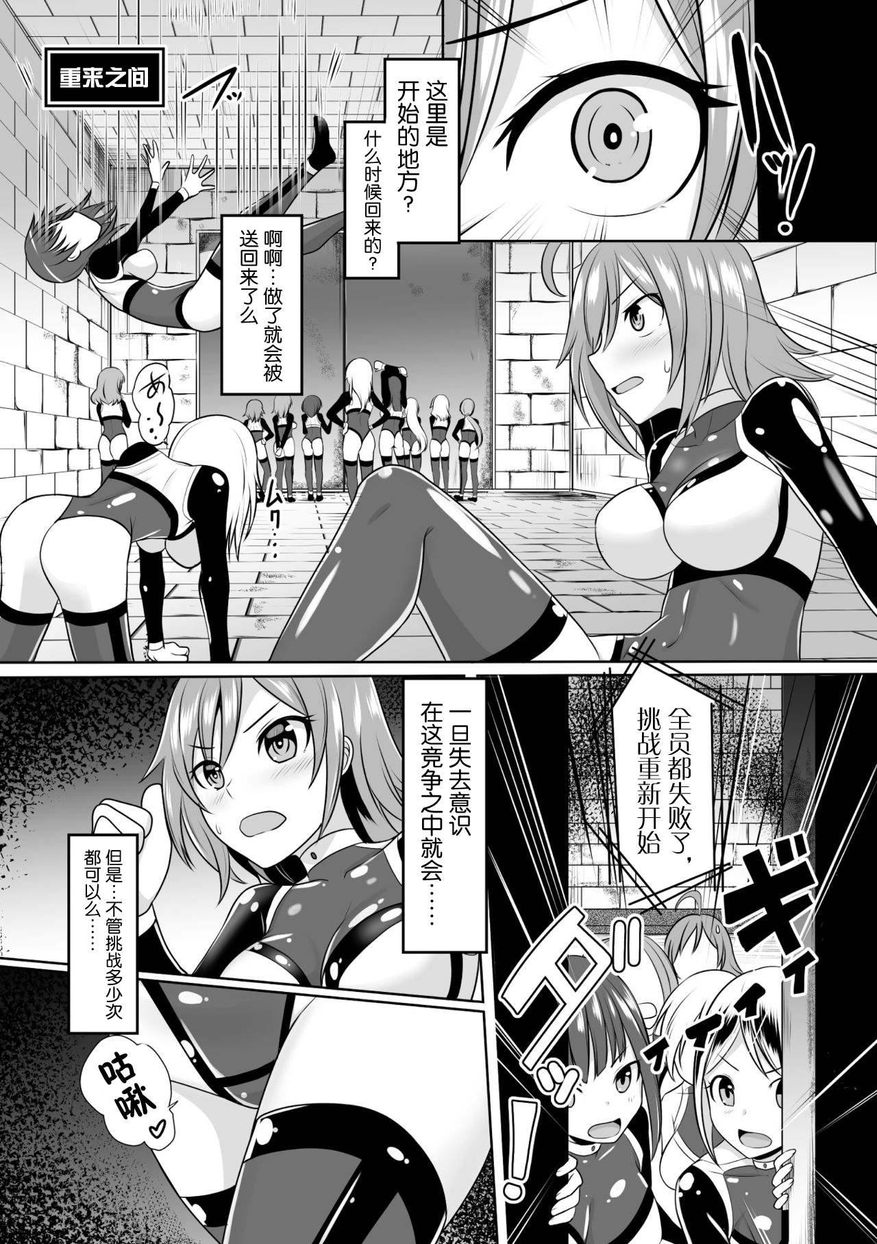 [アンソロジー] 二次元コミックマガジン メス堕ちっ! TSエロトラップダンジョン Vol.2 [中国翻訳] [DL版]