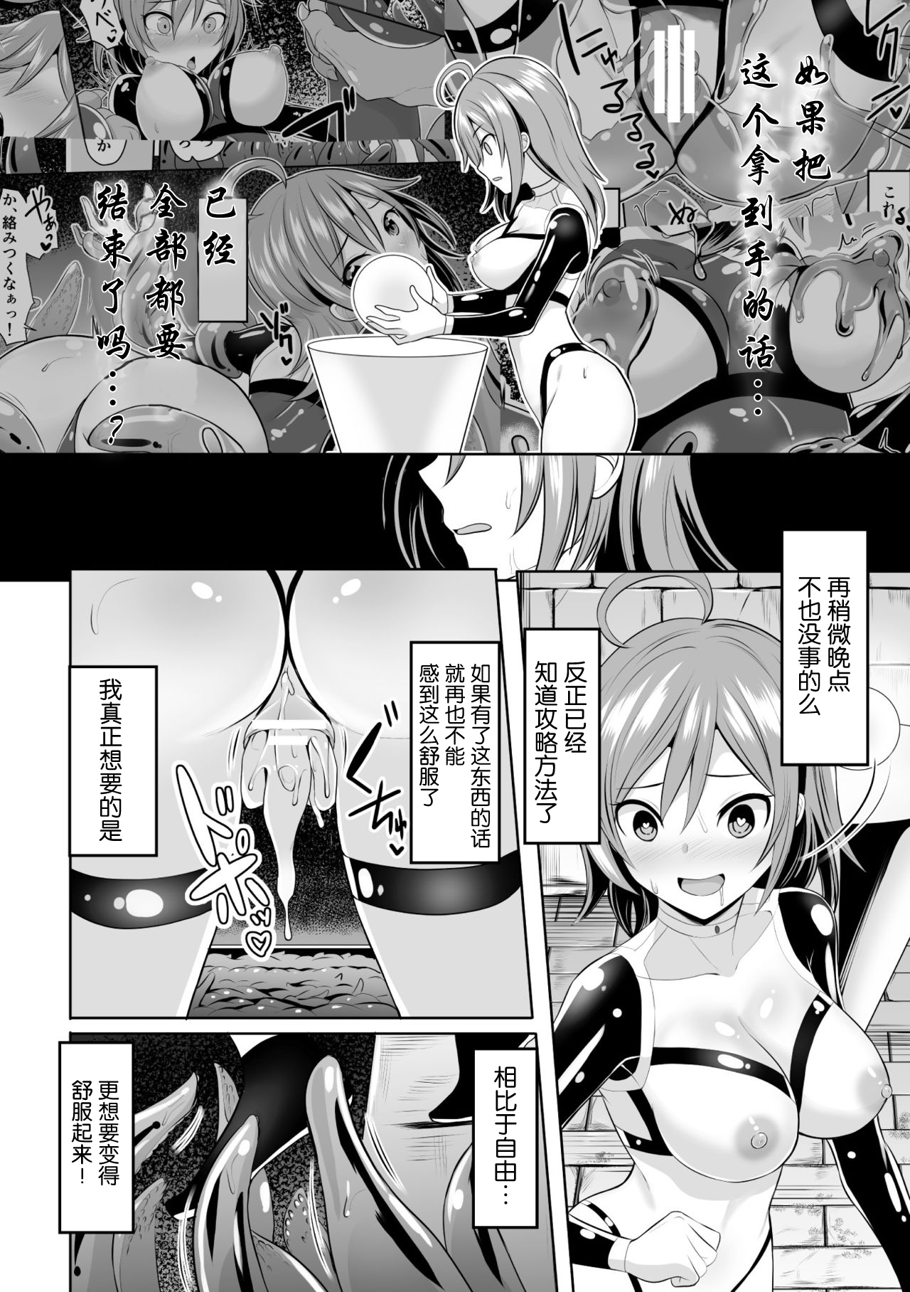 [アンソロジー] 二次元コミックマガジン メス堕ちっ! TSエロトラップダンジョン Vol.2 [中国翻訳] [DL版]