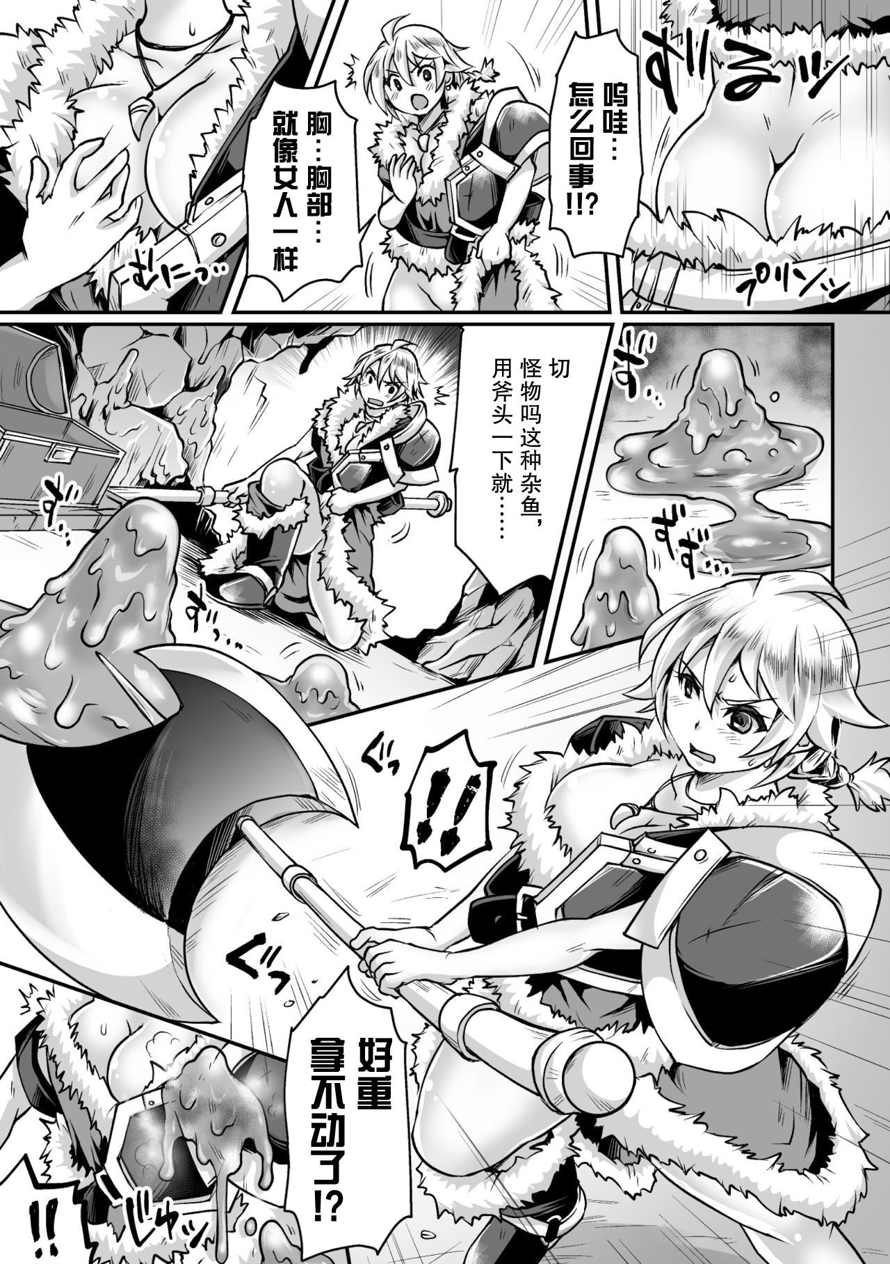 [アンソロジー] 二次元コミックマガジン メス堕ちっ! TSエロトラップダンジョン Vol.2 [中国翻訳] [DL版]