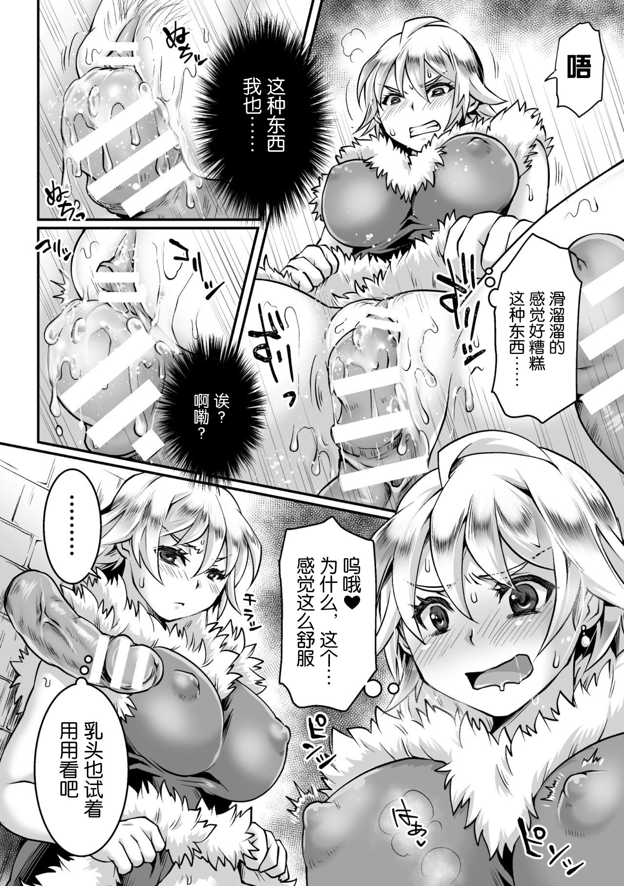 [アンソロジー] 二次元コミックマガジン メス堕ちっ! TSエロトラップダンジョン Vol.2 [中国翻訳] [DL版]