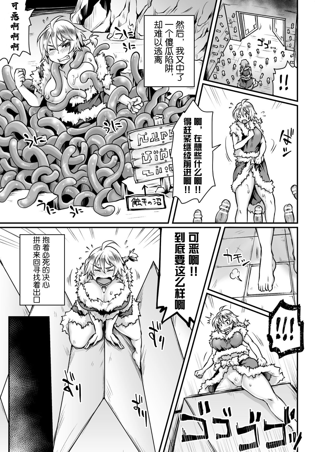 [アンソロジー] 二次元コミックマガジン メス堕ちっ! TSエロトラップダンジョン Vol.2 [中国翻訳] [DL版]