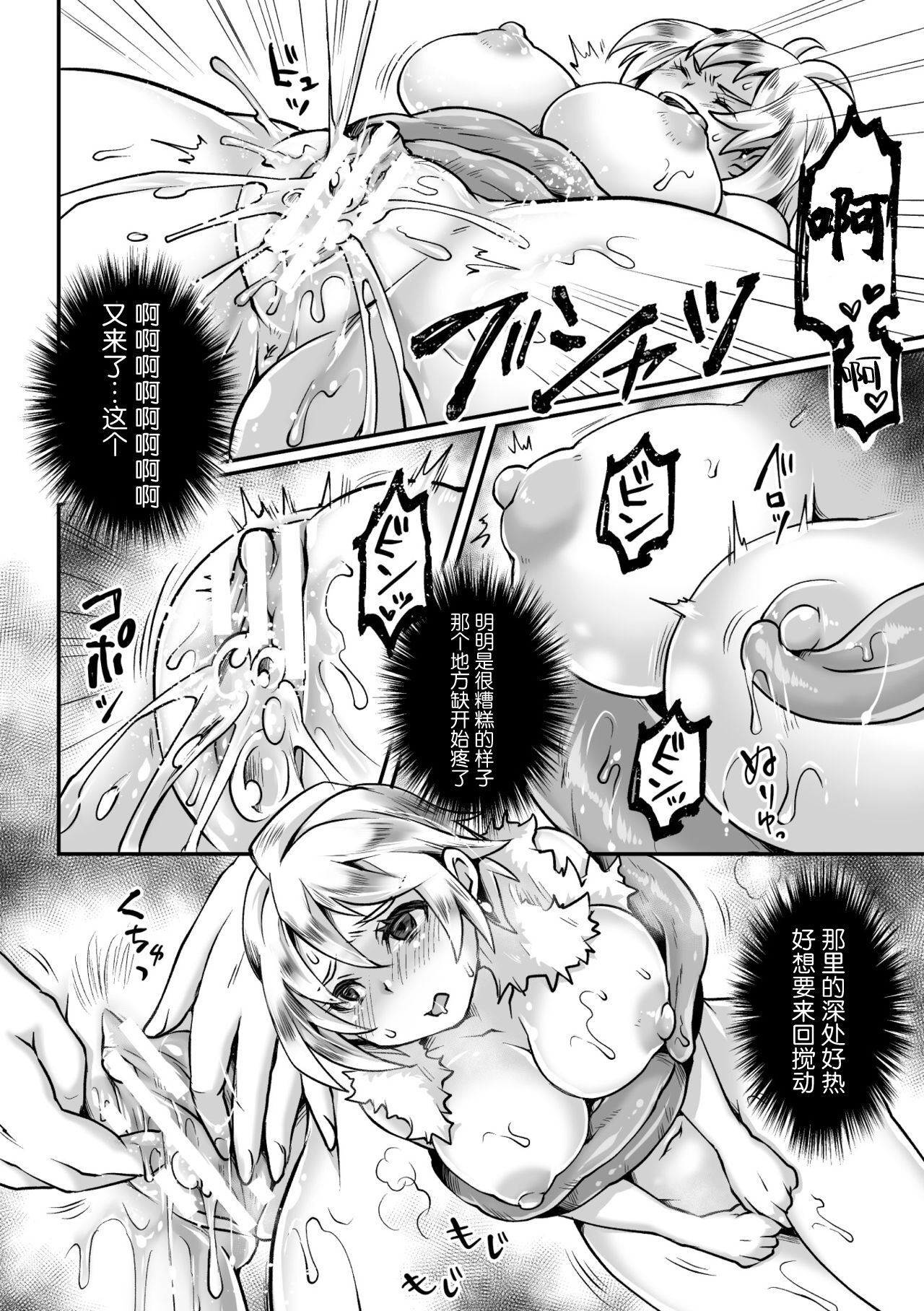 [アンソロジー] 二次元コミックマガジン メス堕ちっ! TSエロトラップダンジョン Vol.2 [中国翻訳] [DL版]