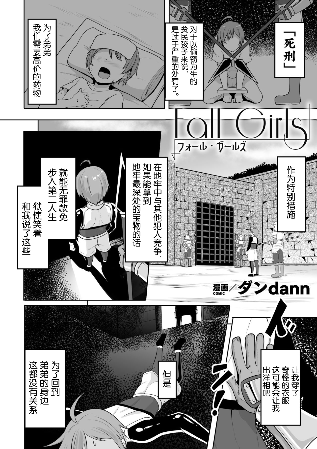 [アンソロジー] 二次元コミックマガジン メス堕ちっ! TSエロトラップダンジョン Vol.2 [中国翻訳] [DL版]