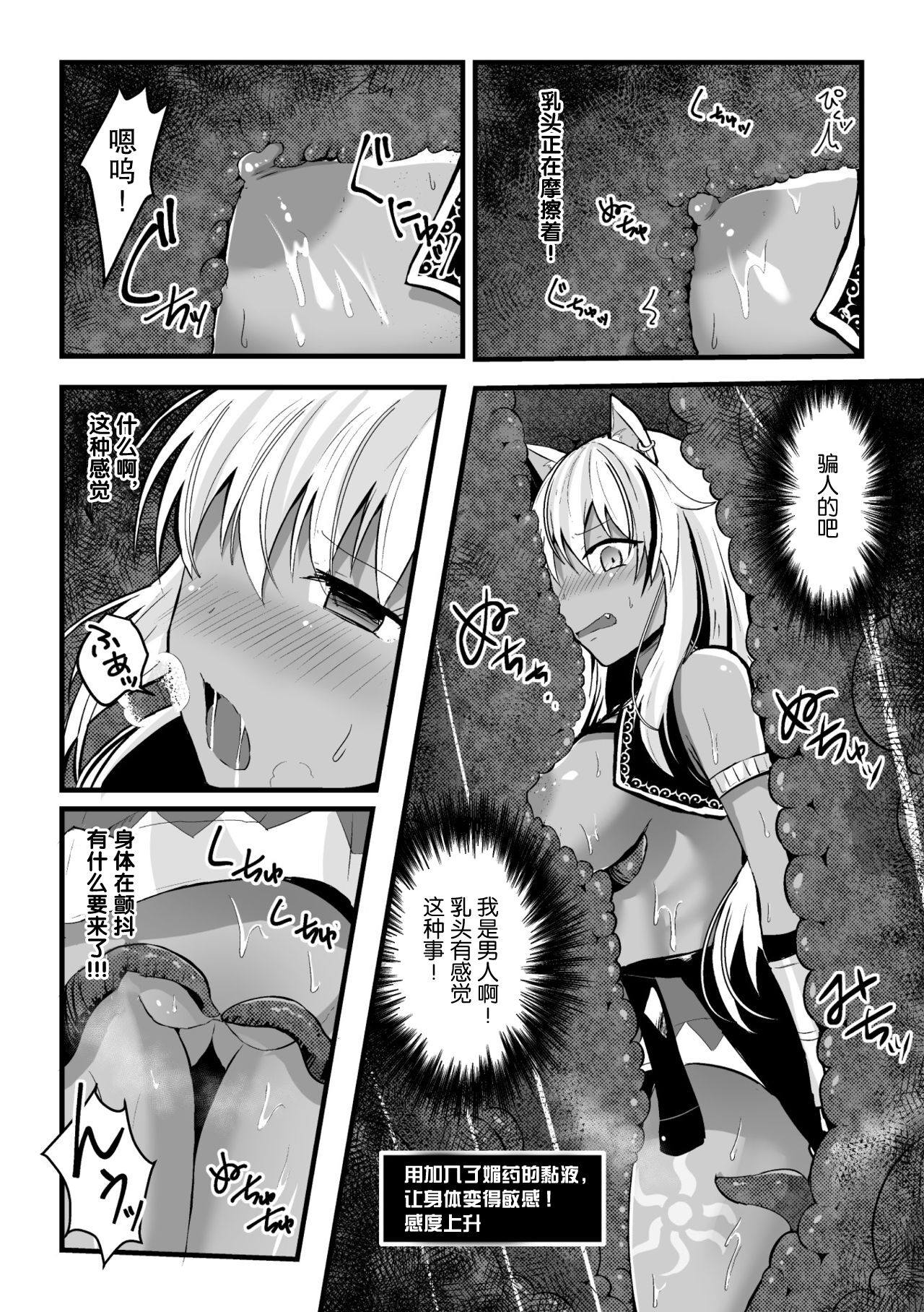 [アンソロジー] 二次元コミックマガジン メス堕ちっ! TSエロトラップダンジョン Vol.2 [中国翻訳] [DL版]