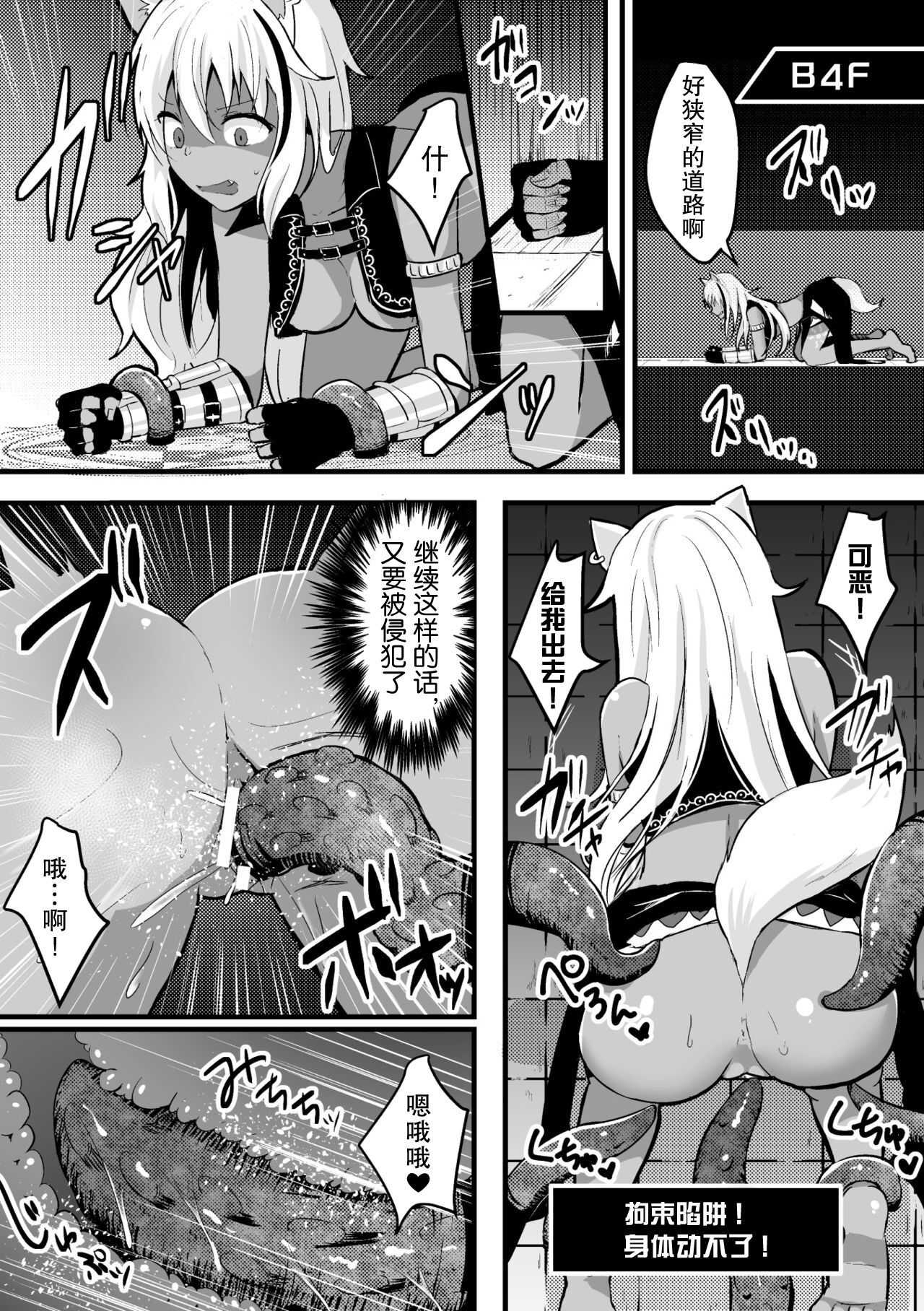 [アンソロジー] 二次元コミックマガジン メス堕ちっ! TSエロトラップダンジョン Vol.2 [中国翻訳] [DL版]