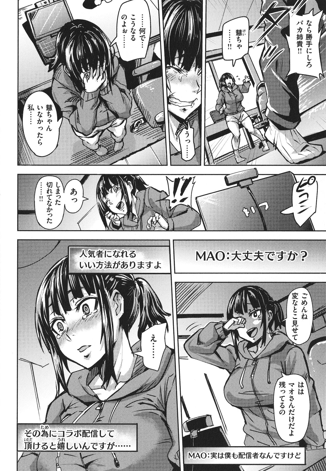[ドラムス] ヒトリジメ